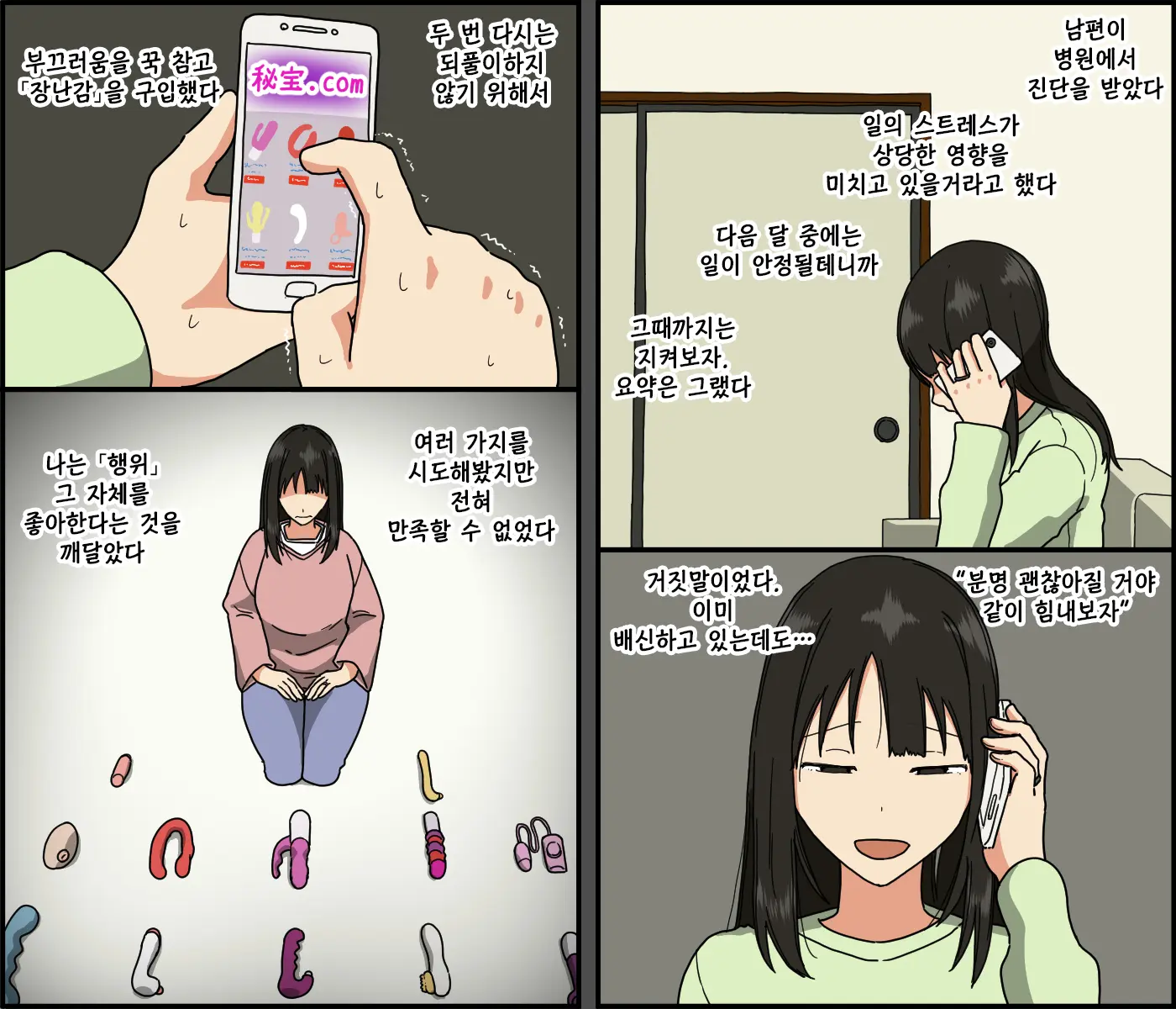 웹툰 이미지 23