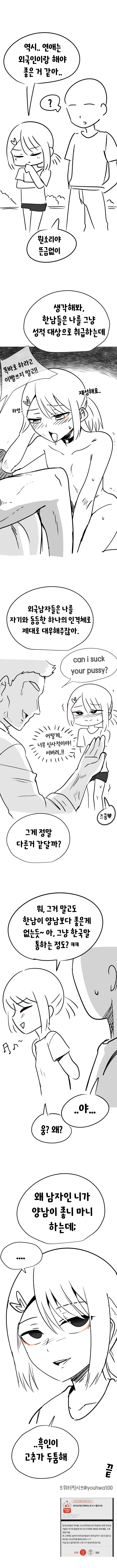 웹툰 이미지 20