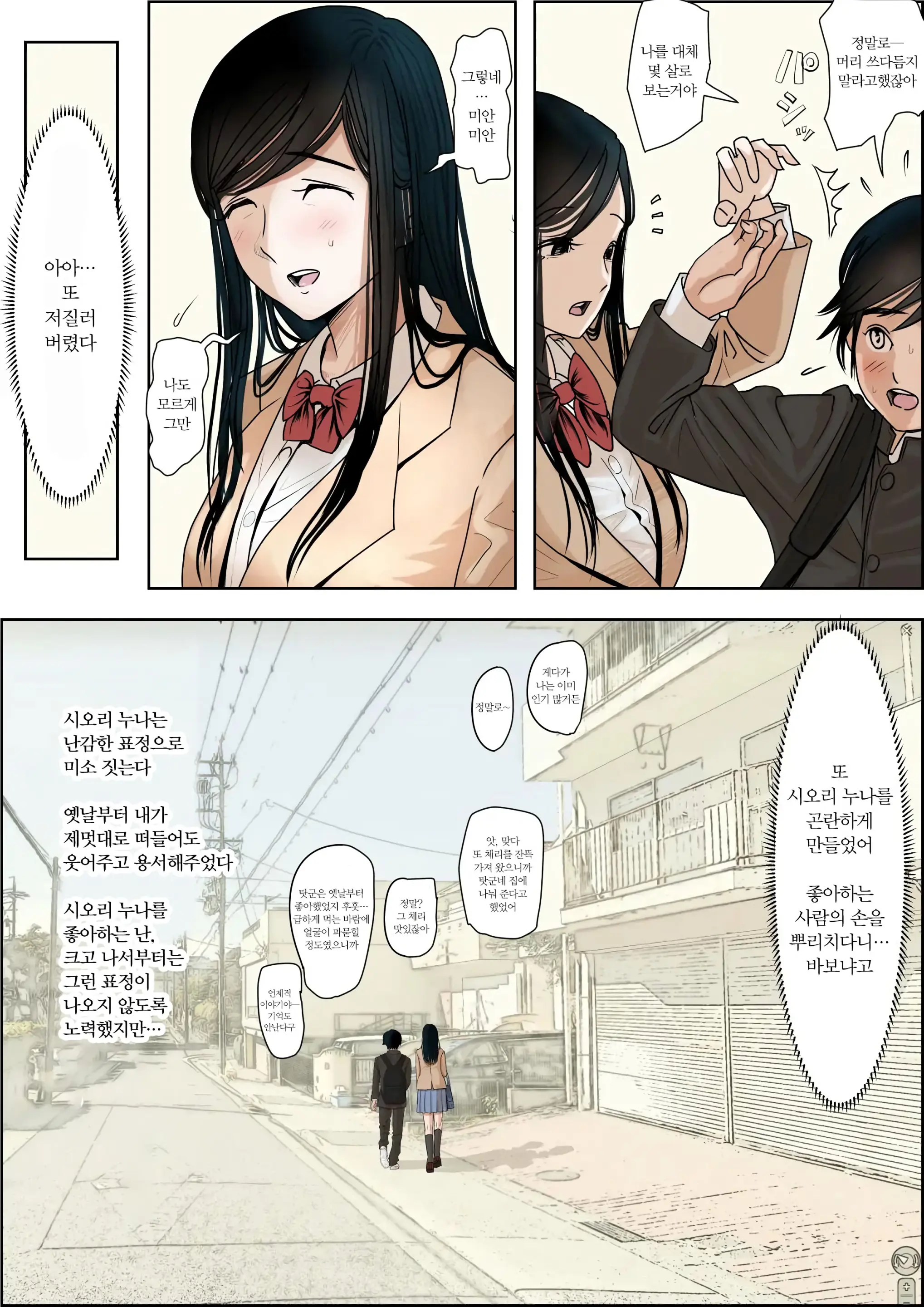 웹툰 이미지 3