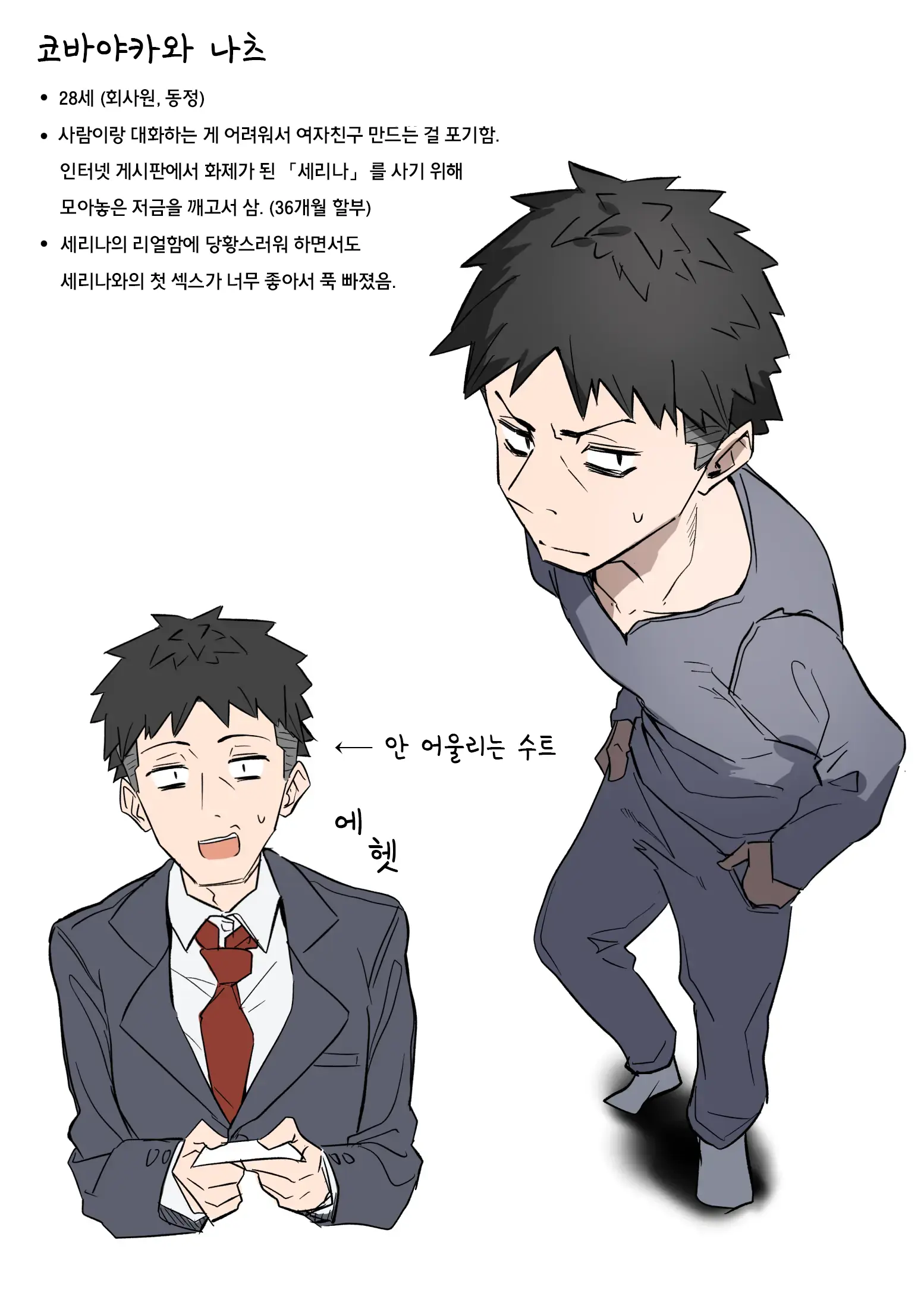 웹툰 이미지 29