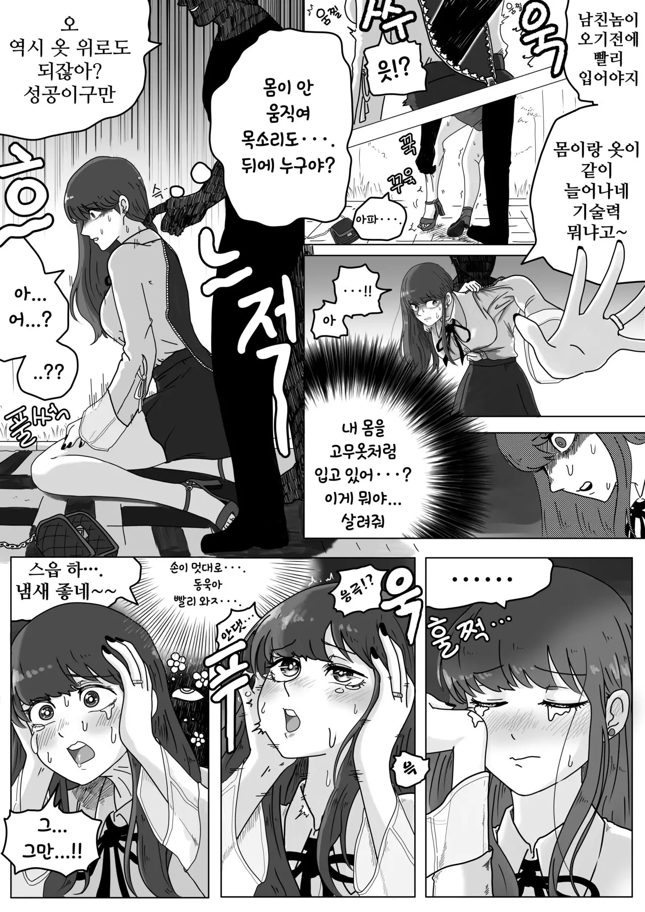 웹툰 이미지 1