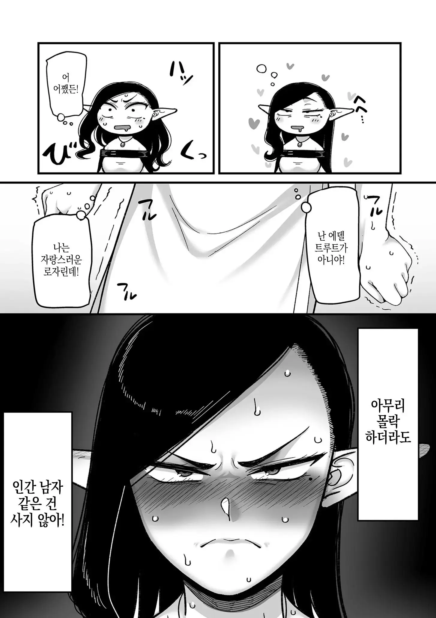웹툰 이미지 6