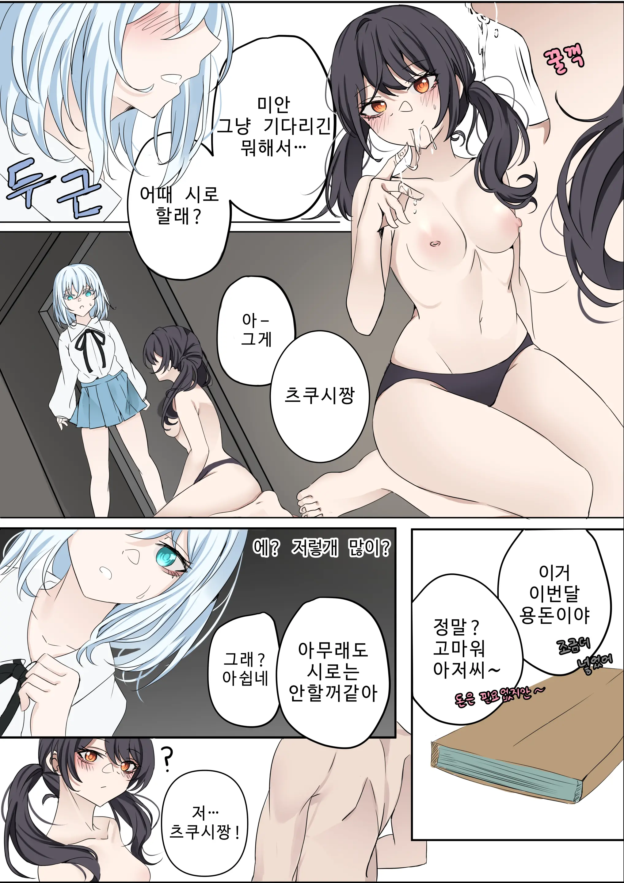 웹툰 이미지 8