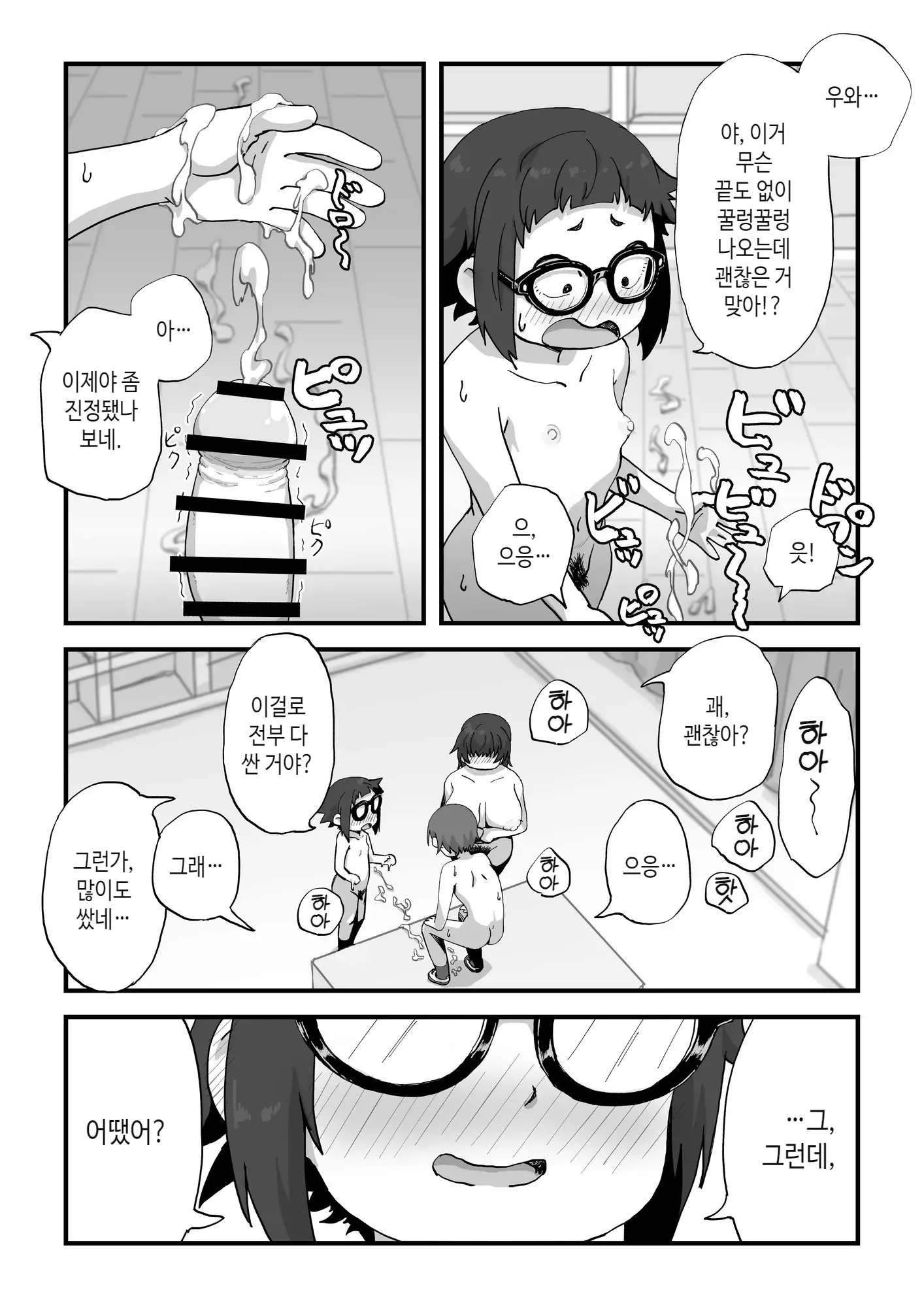 웹툰 이미지 55