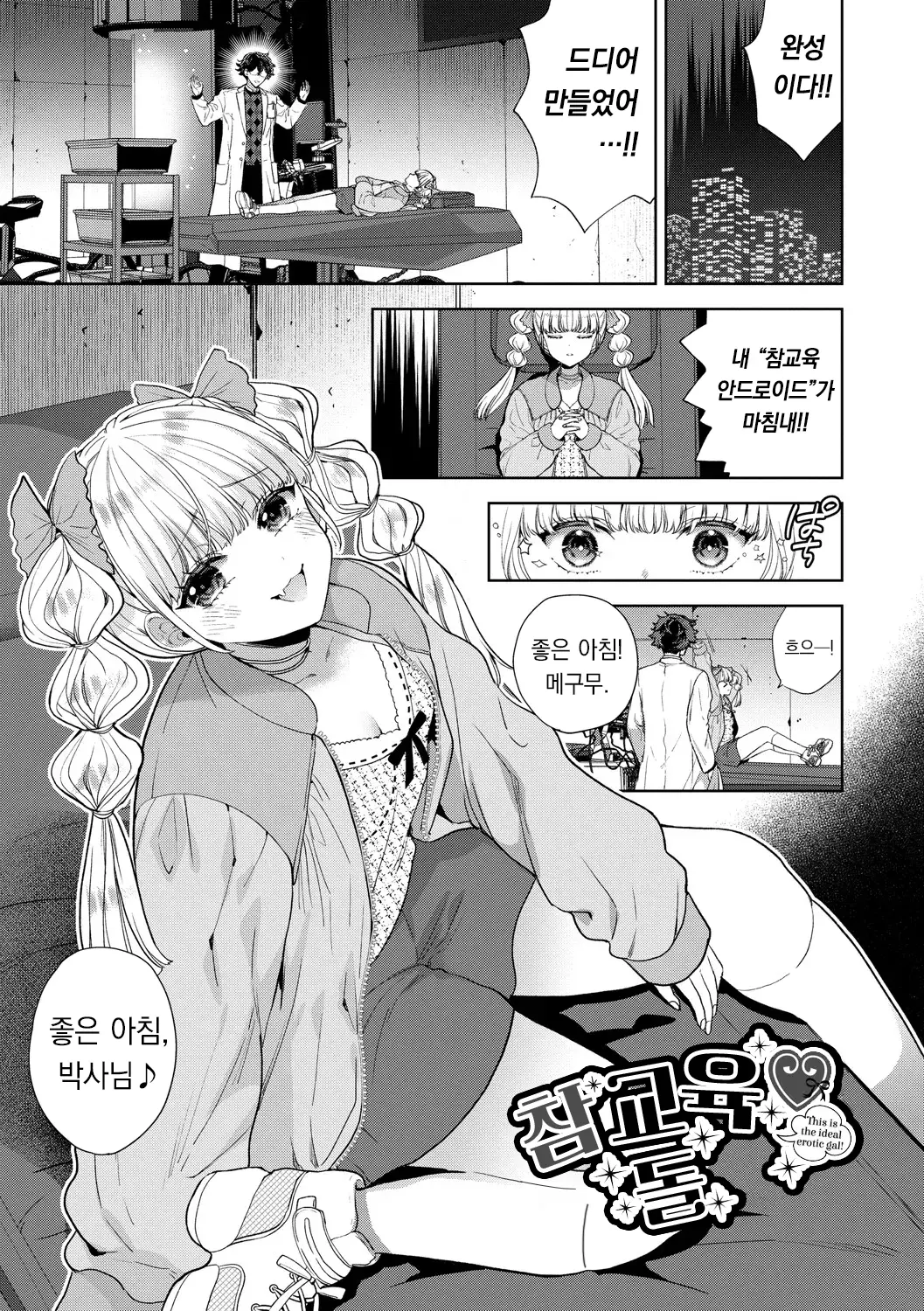 웹툰 이미지 123