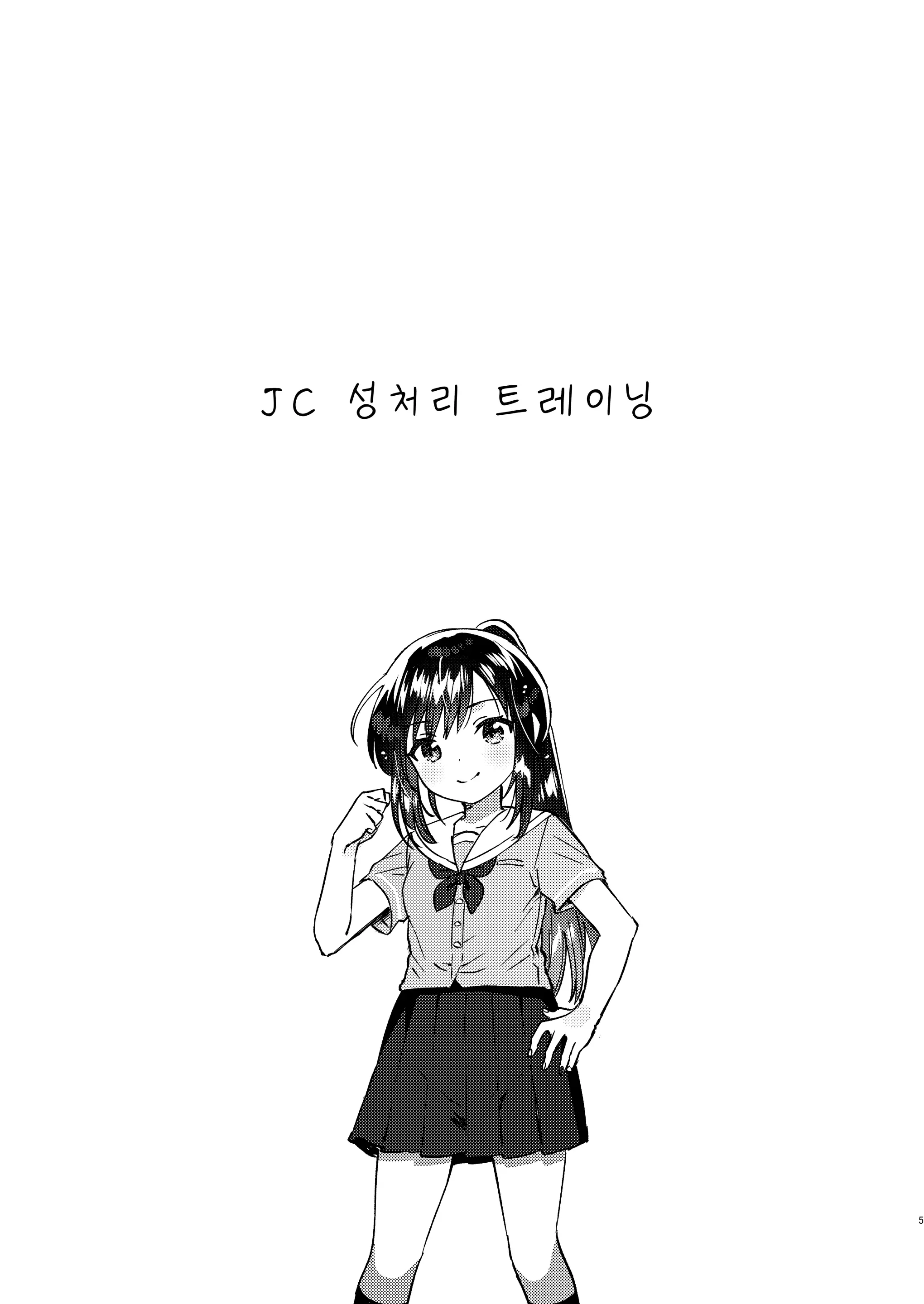웹툰 이미지 3