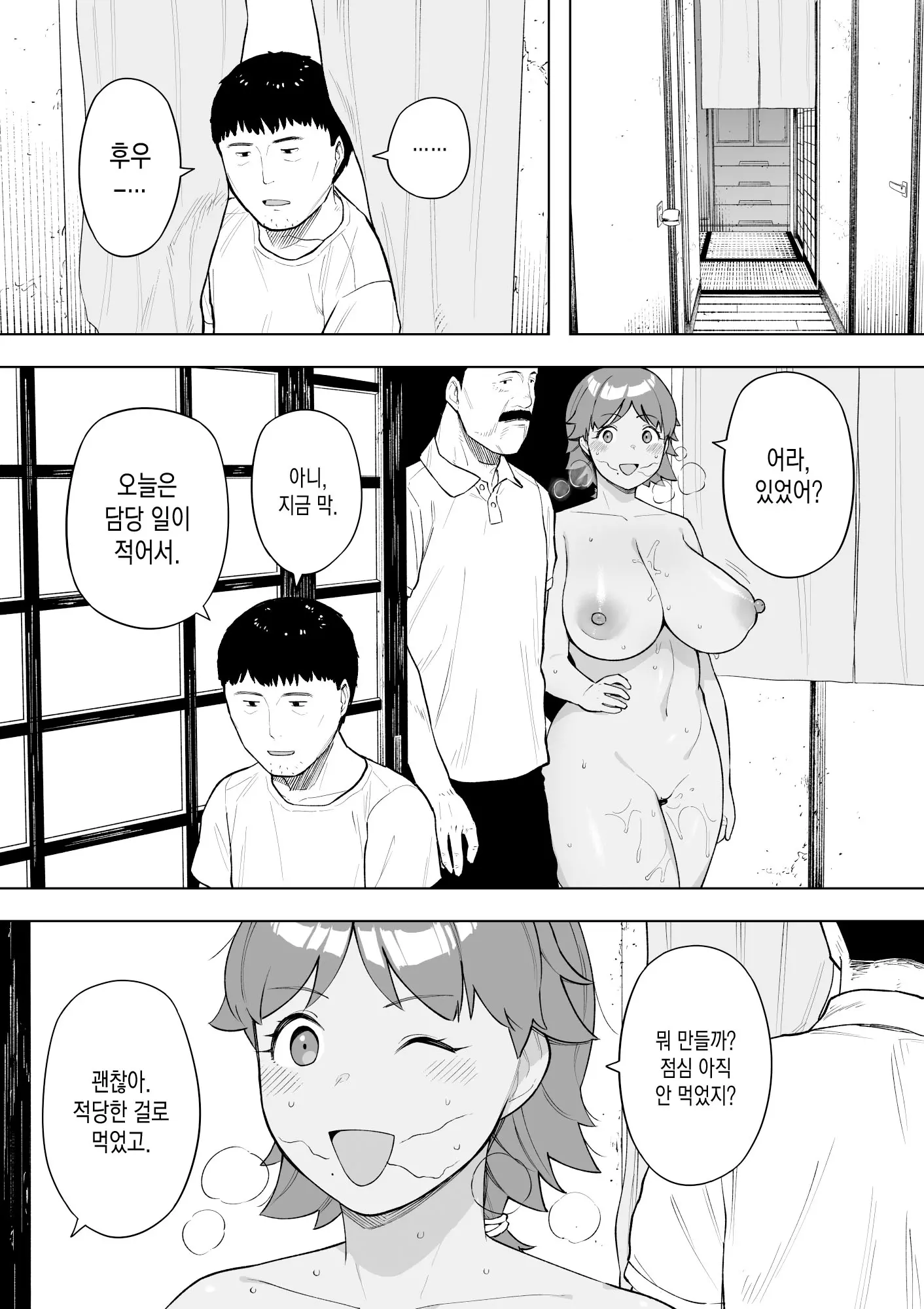 웹툰 이미지 18