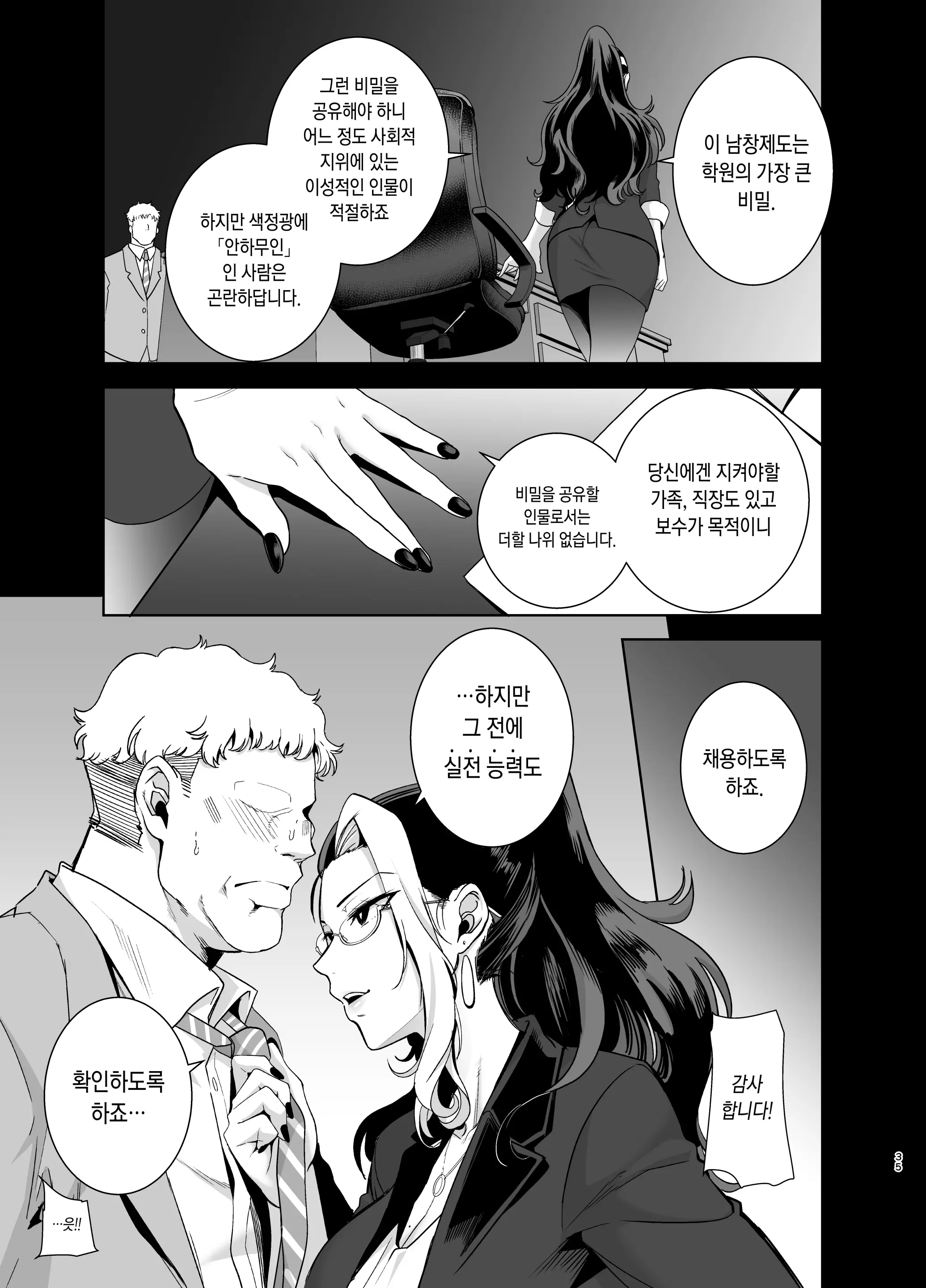 웹툰 이미지 32