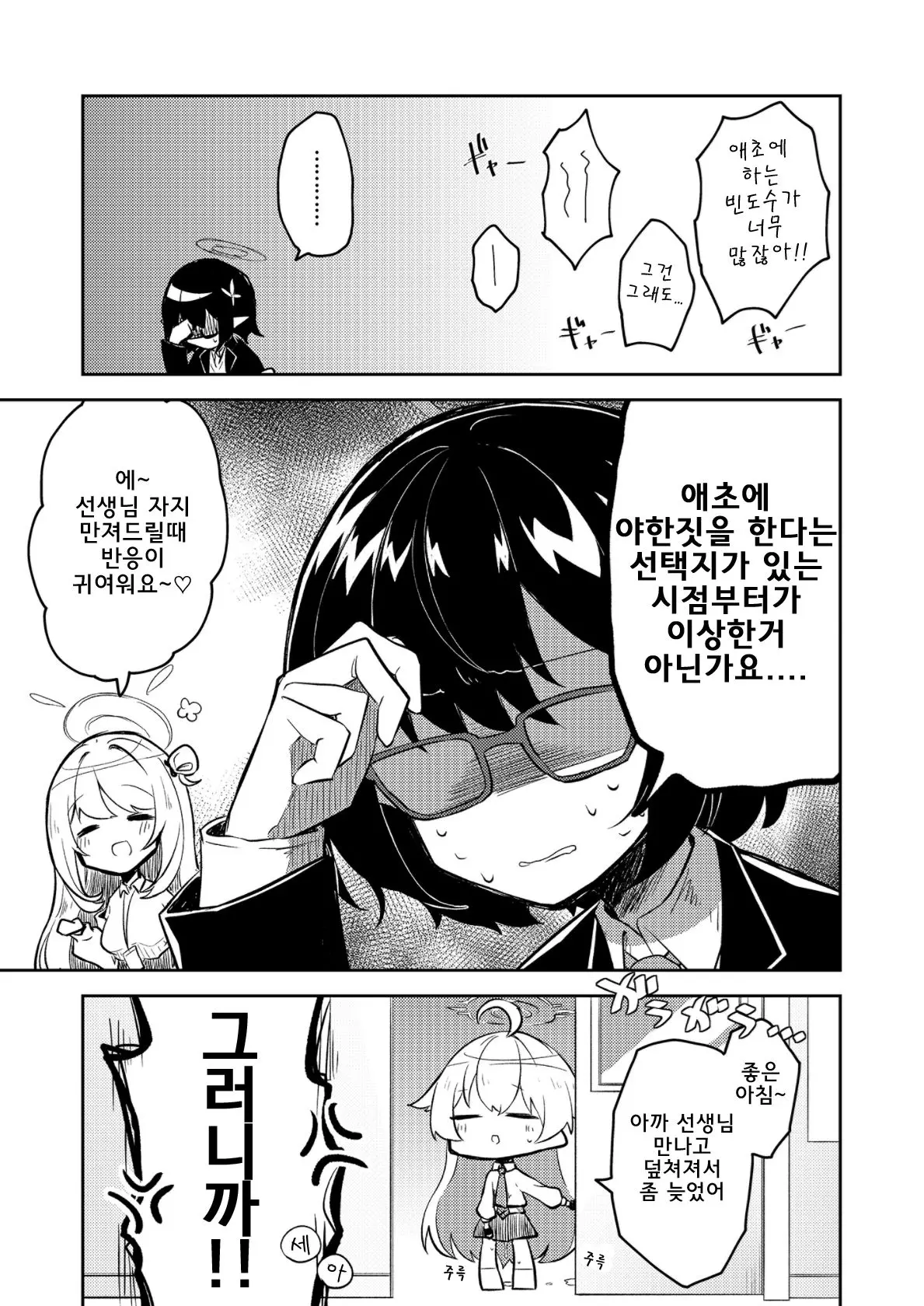 웹툰 이미지 7