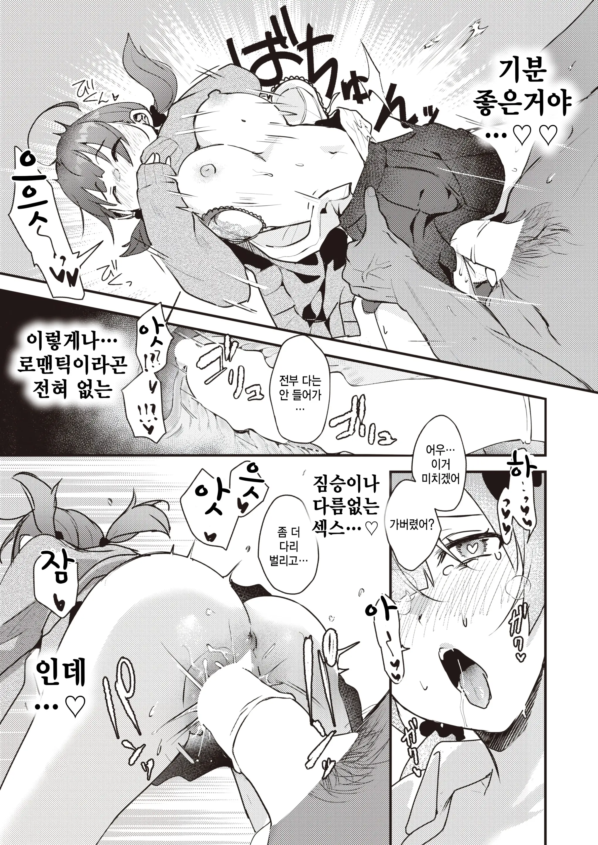 웹툰 이미지 16