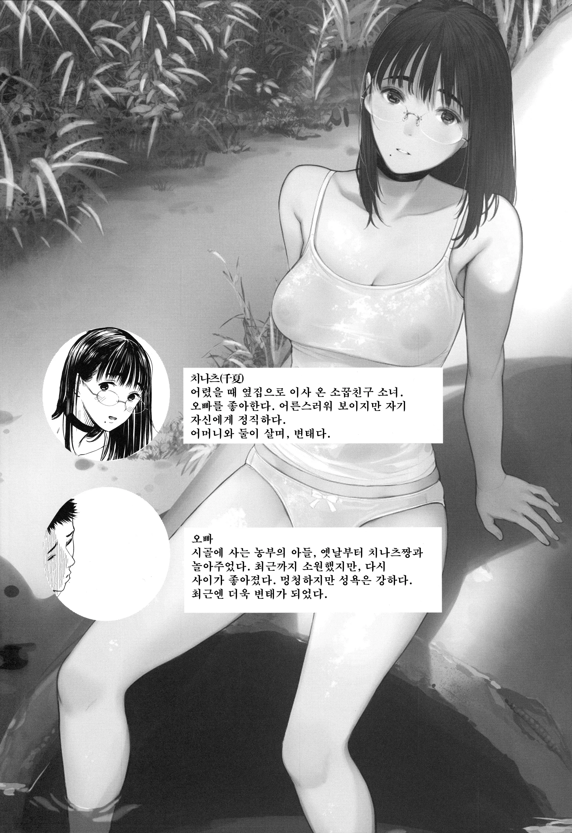 웹툰 이미지 1