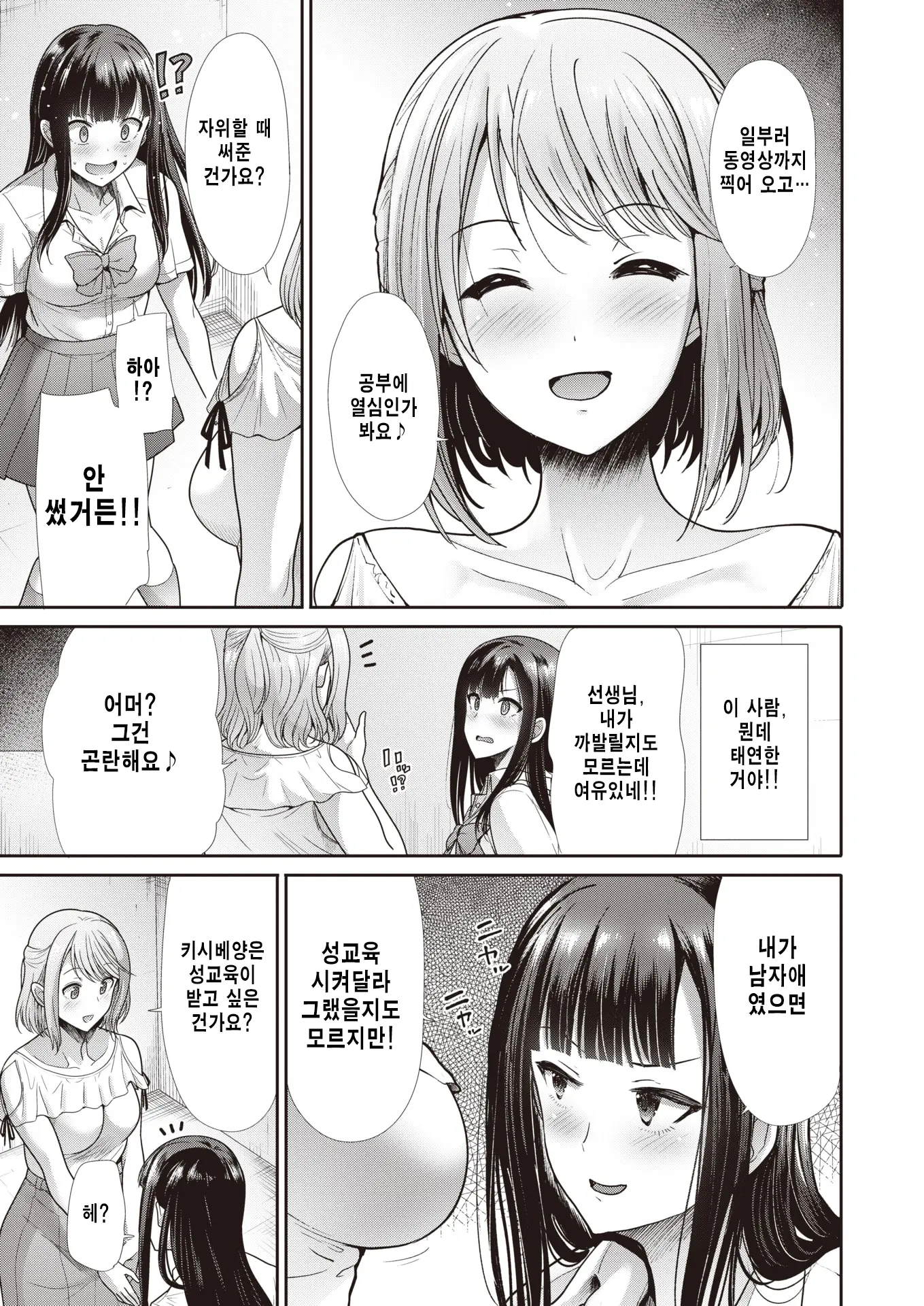 웹툰 이미지 4