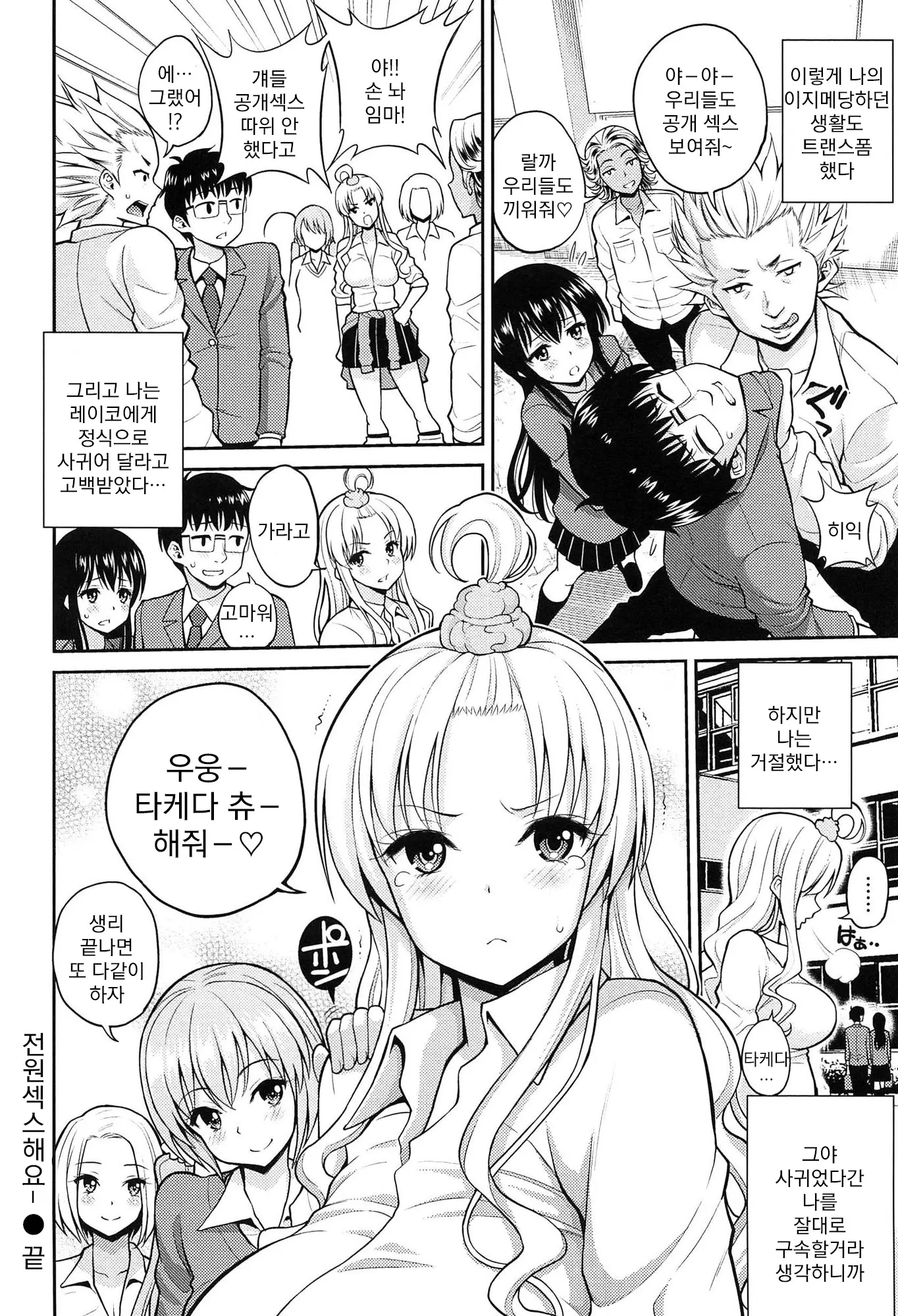 웹툰 이미지 112