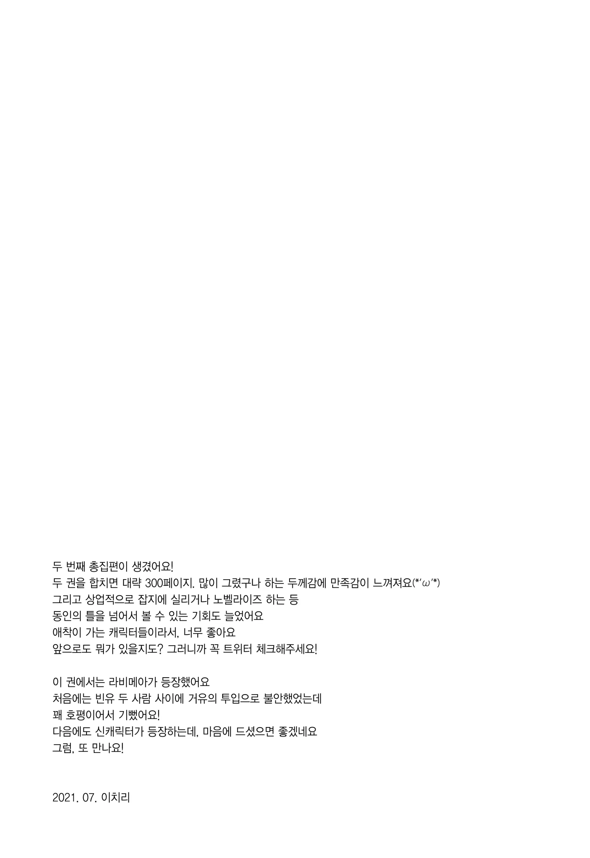 웹툰 이미지 149