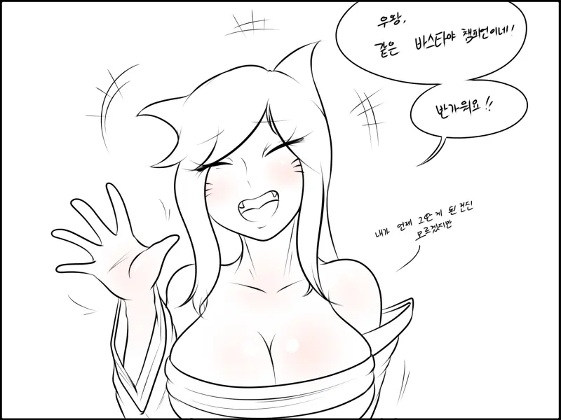 웹툰 이미지 1