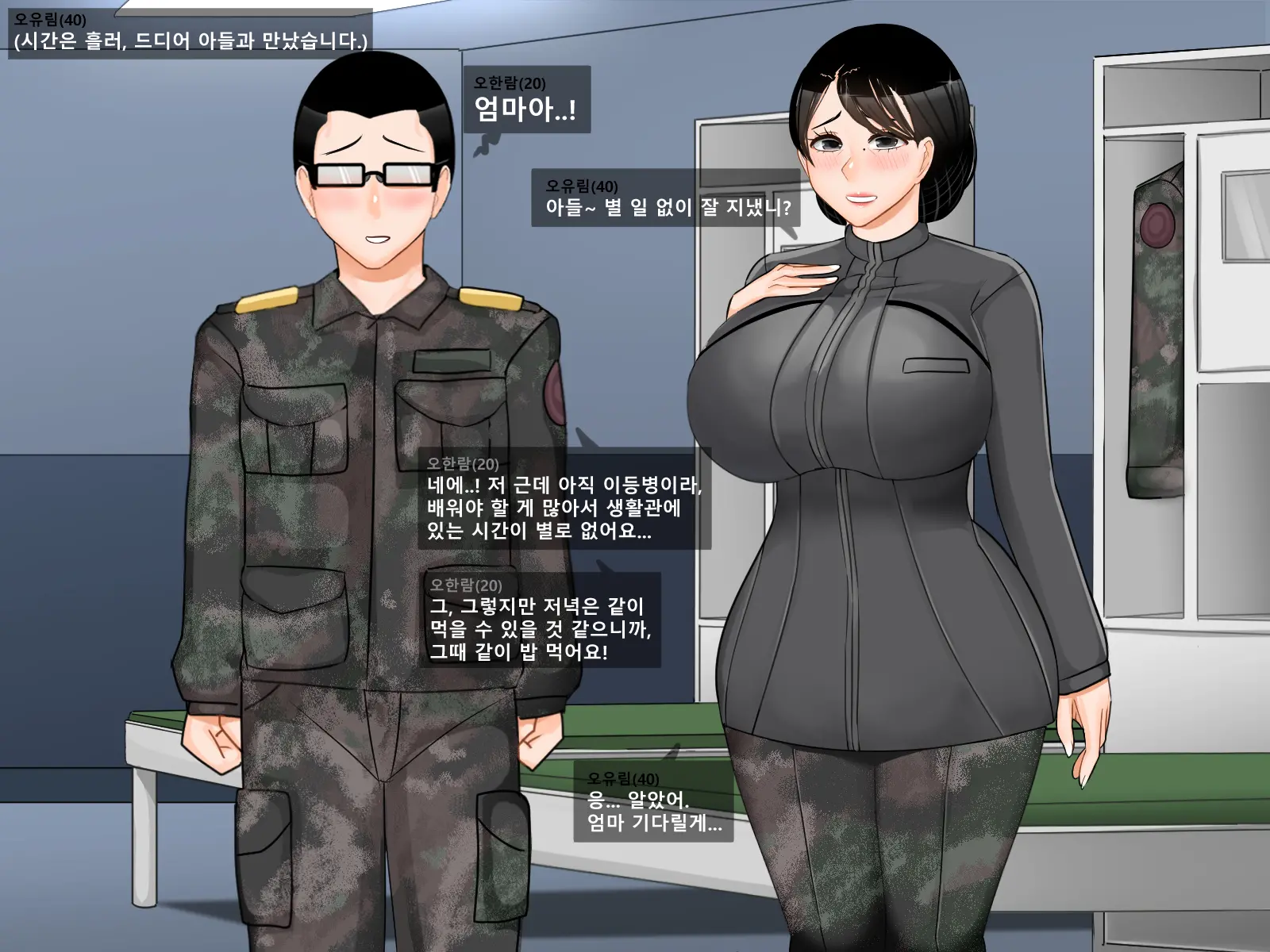 웹툰 이미지 7