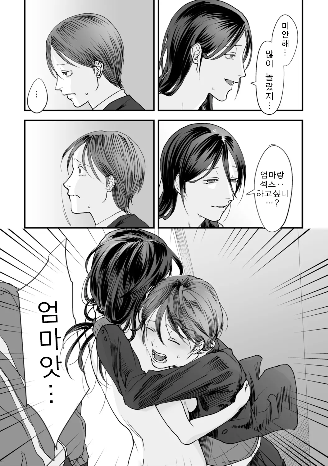 웹툰 이미지 38