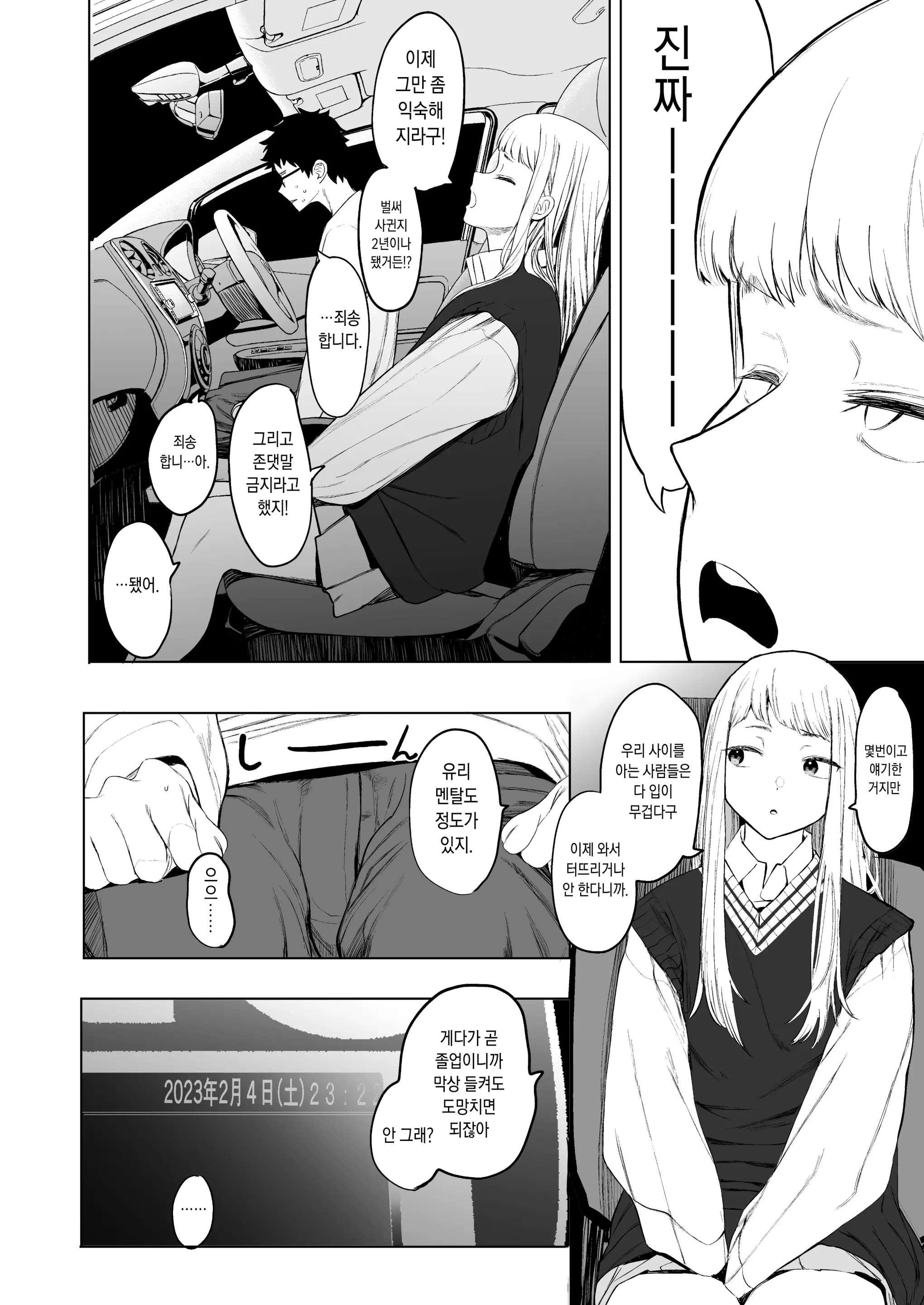 웹툰 이미지 176