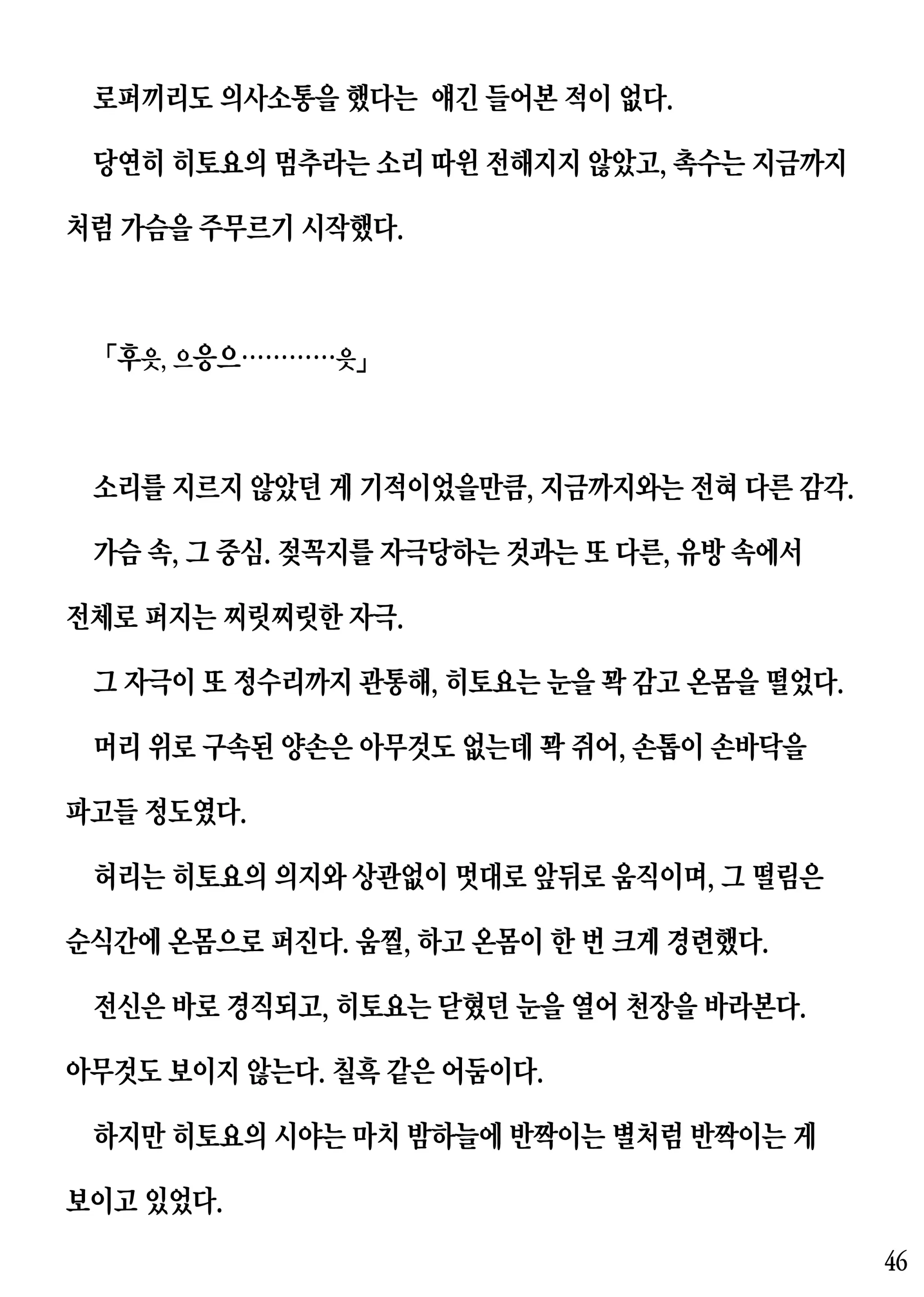 웹툰 이미지 45