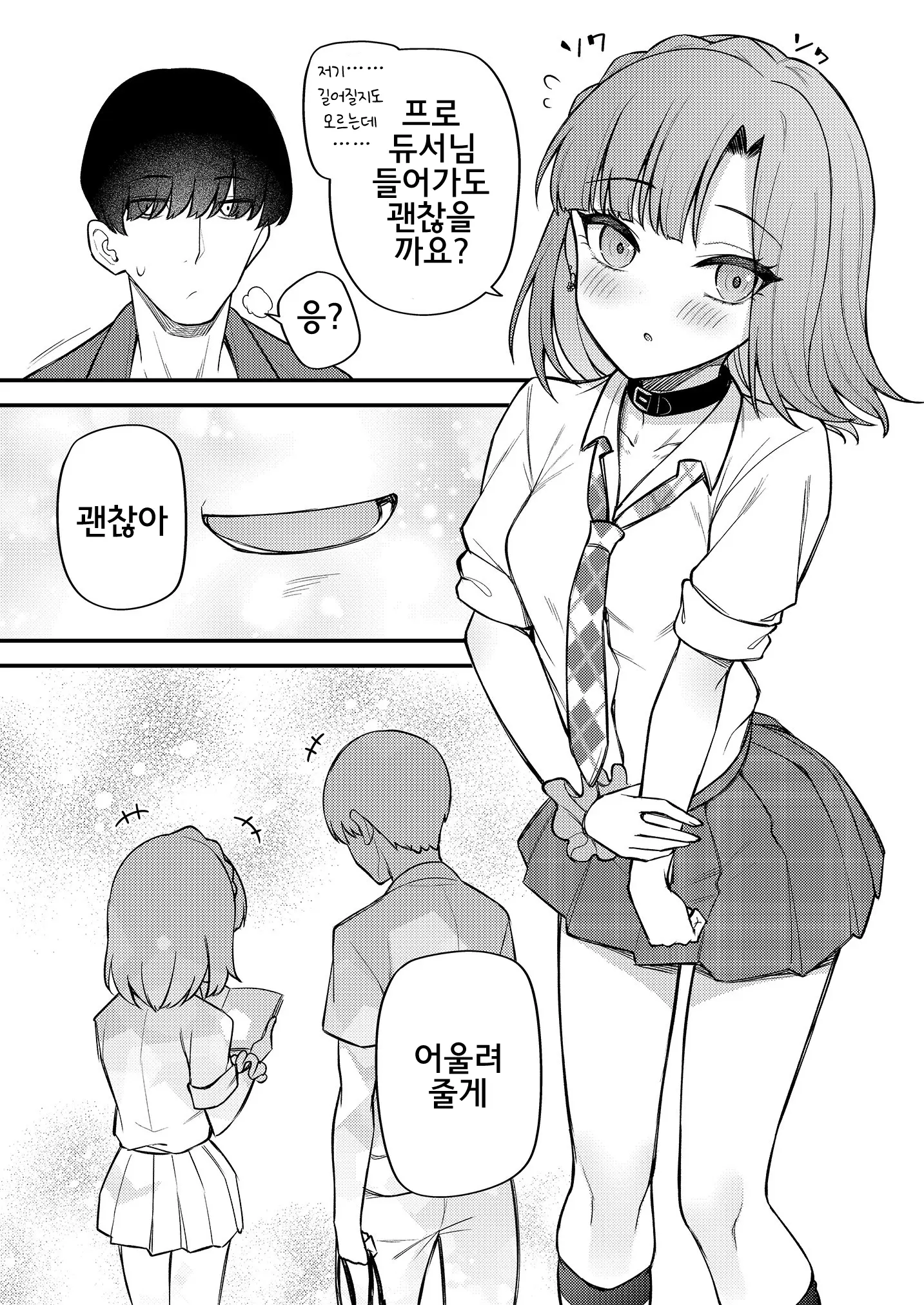 웹툰 이미지 15