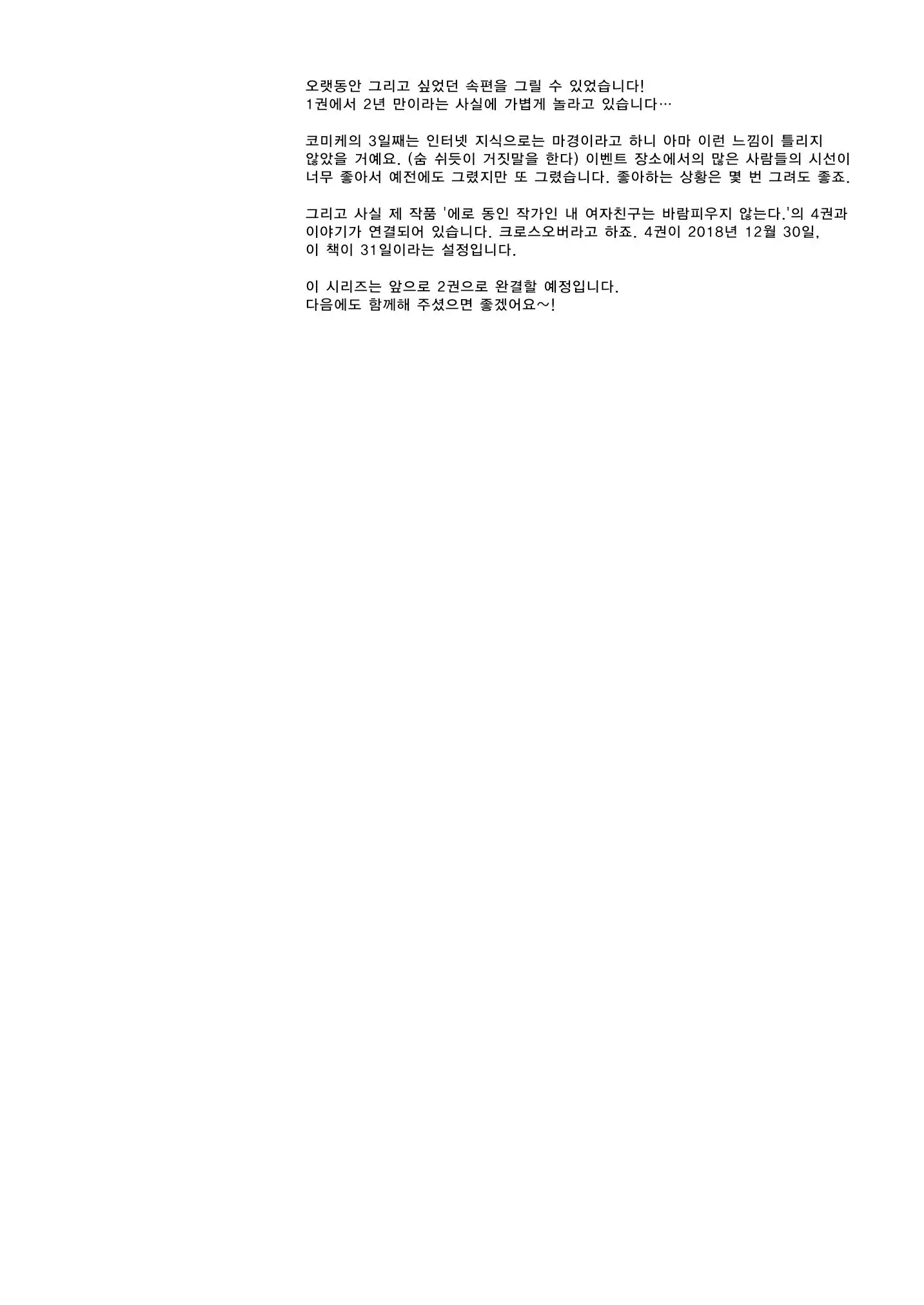 웹툰 이미지 55