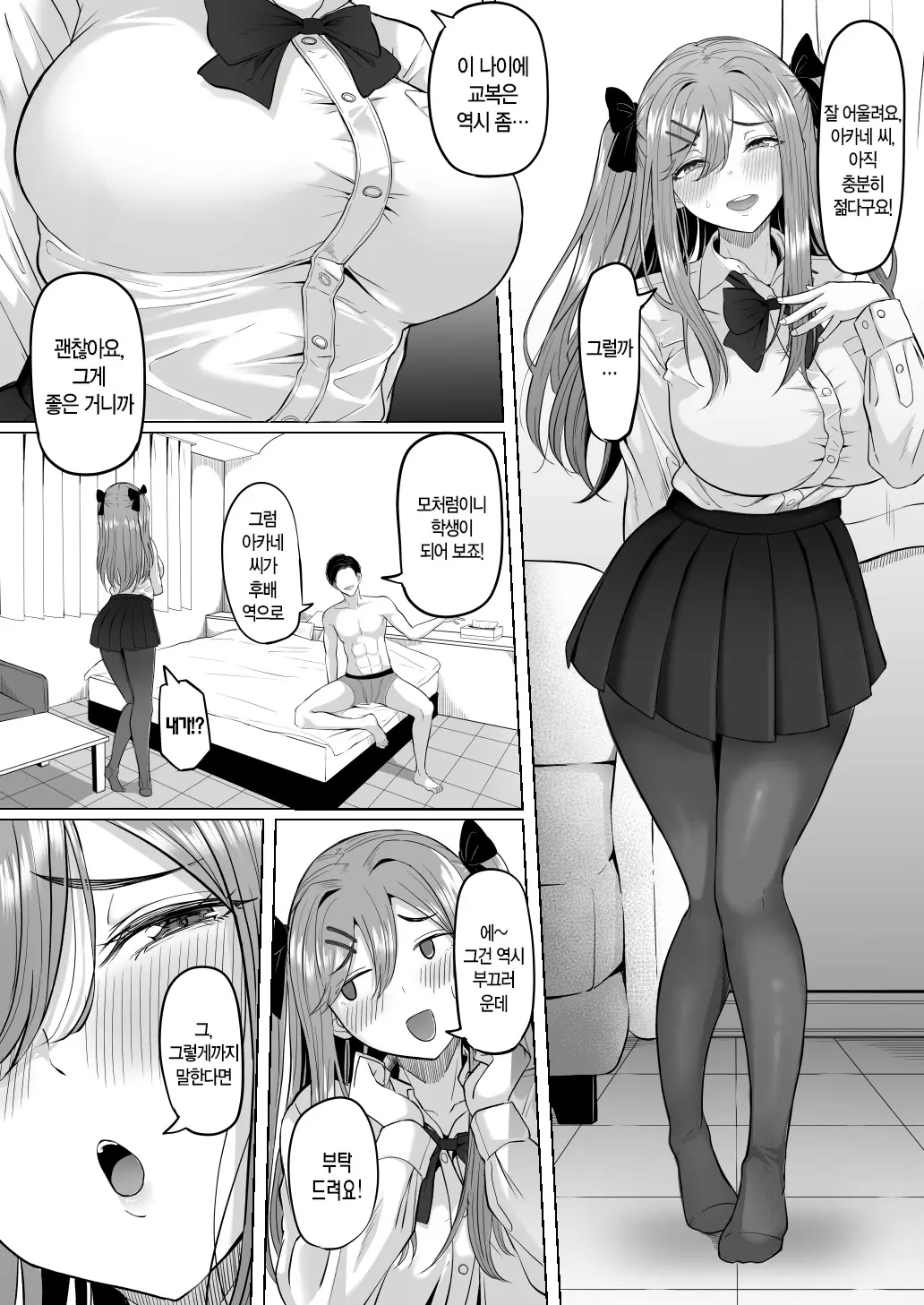 웹툰 이미지 22