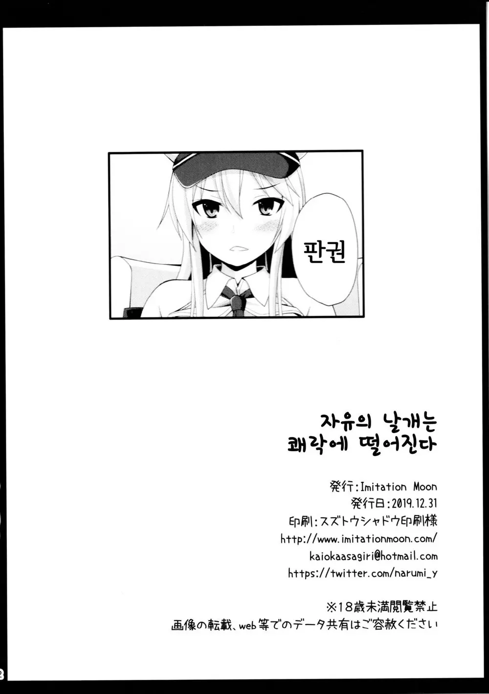 웹툰 이미지 20