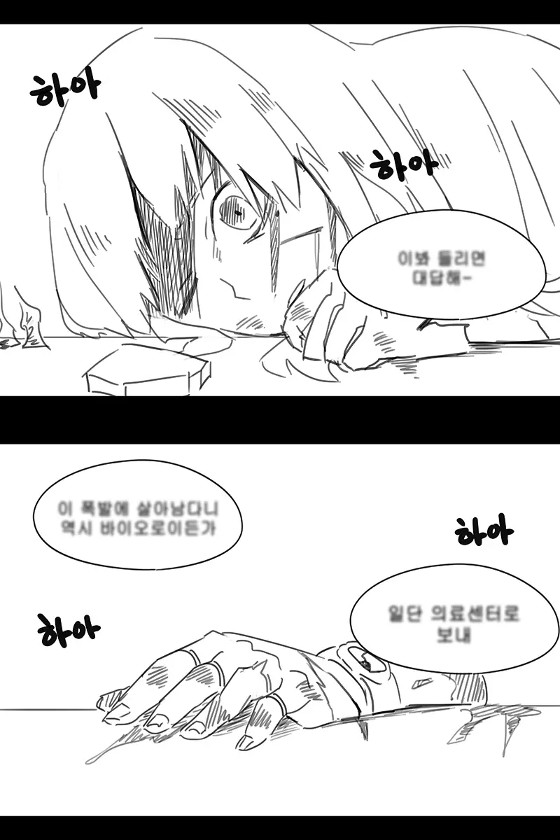 웹툰 이미지 319