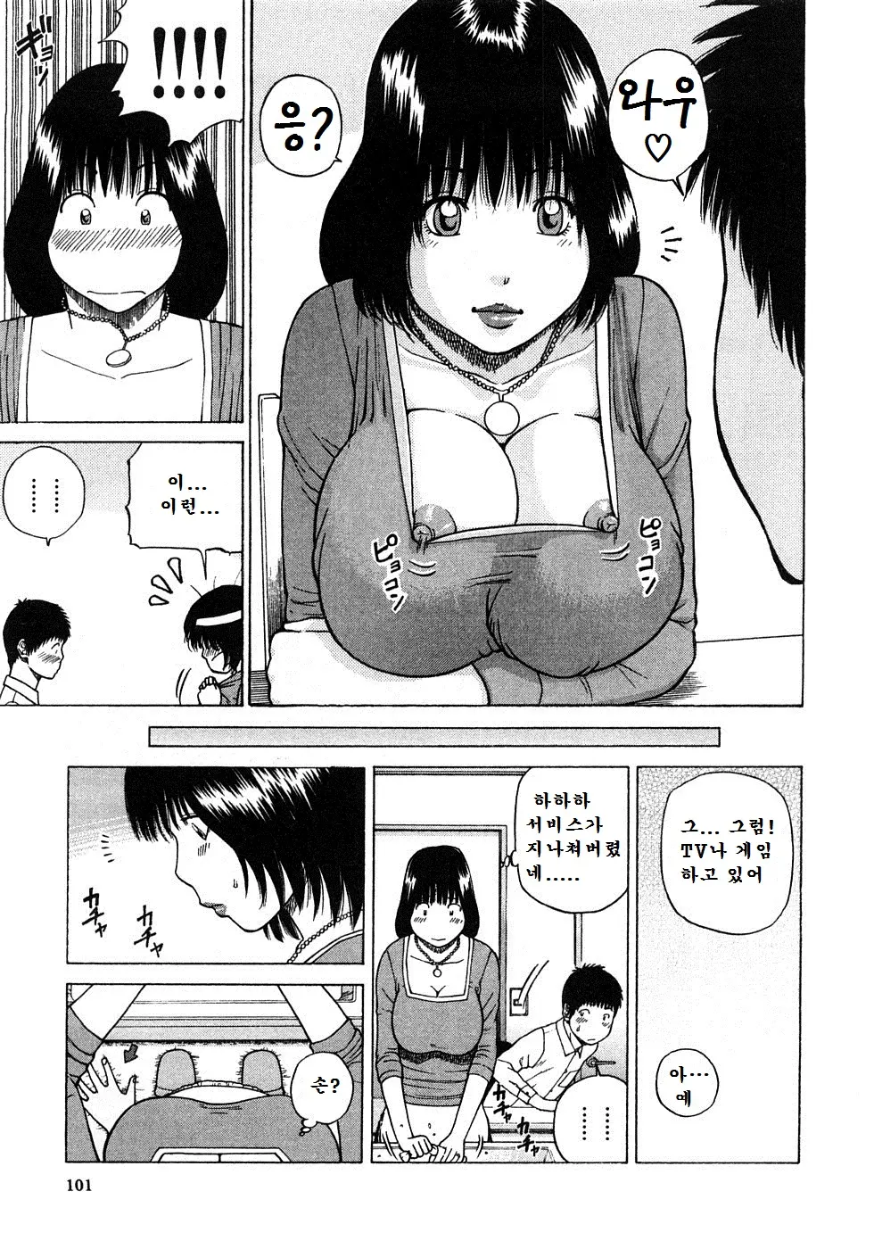 웹툰 이미지 101