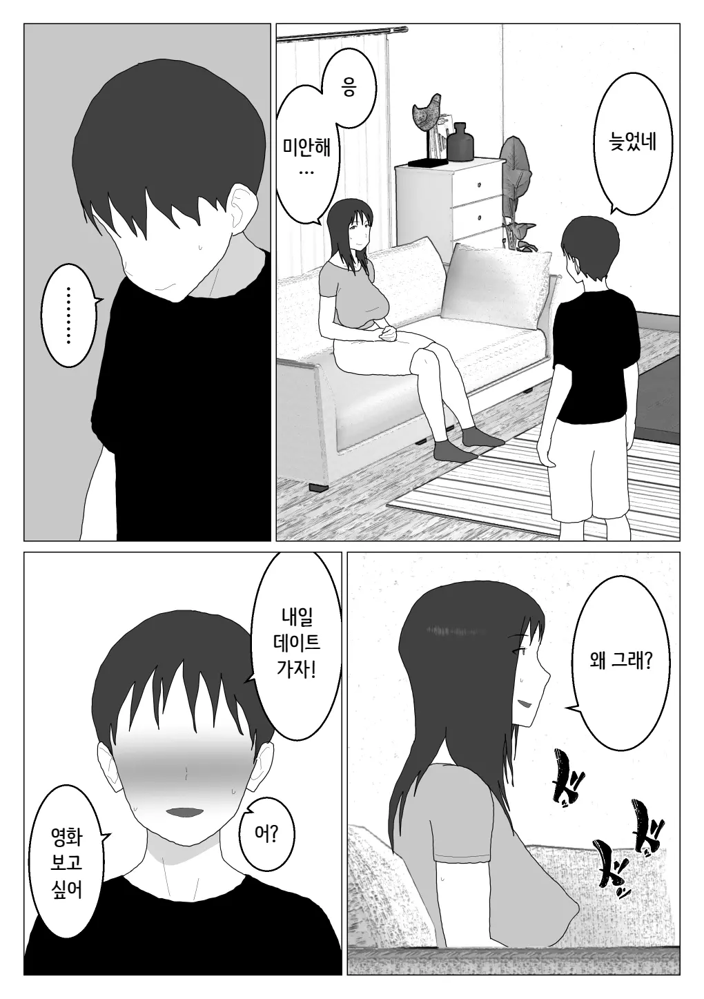 웹툰 이미지 14