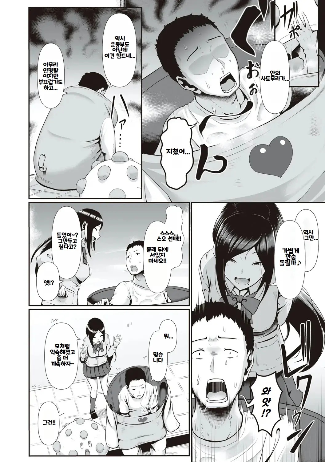 웹툰 이미지 174