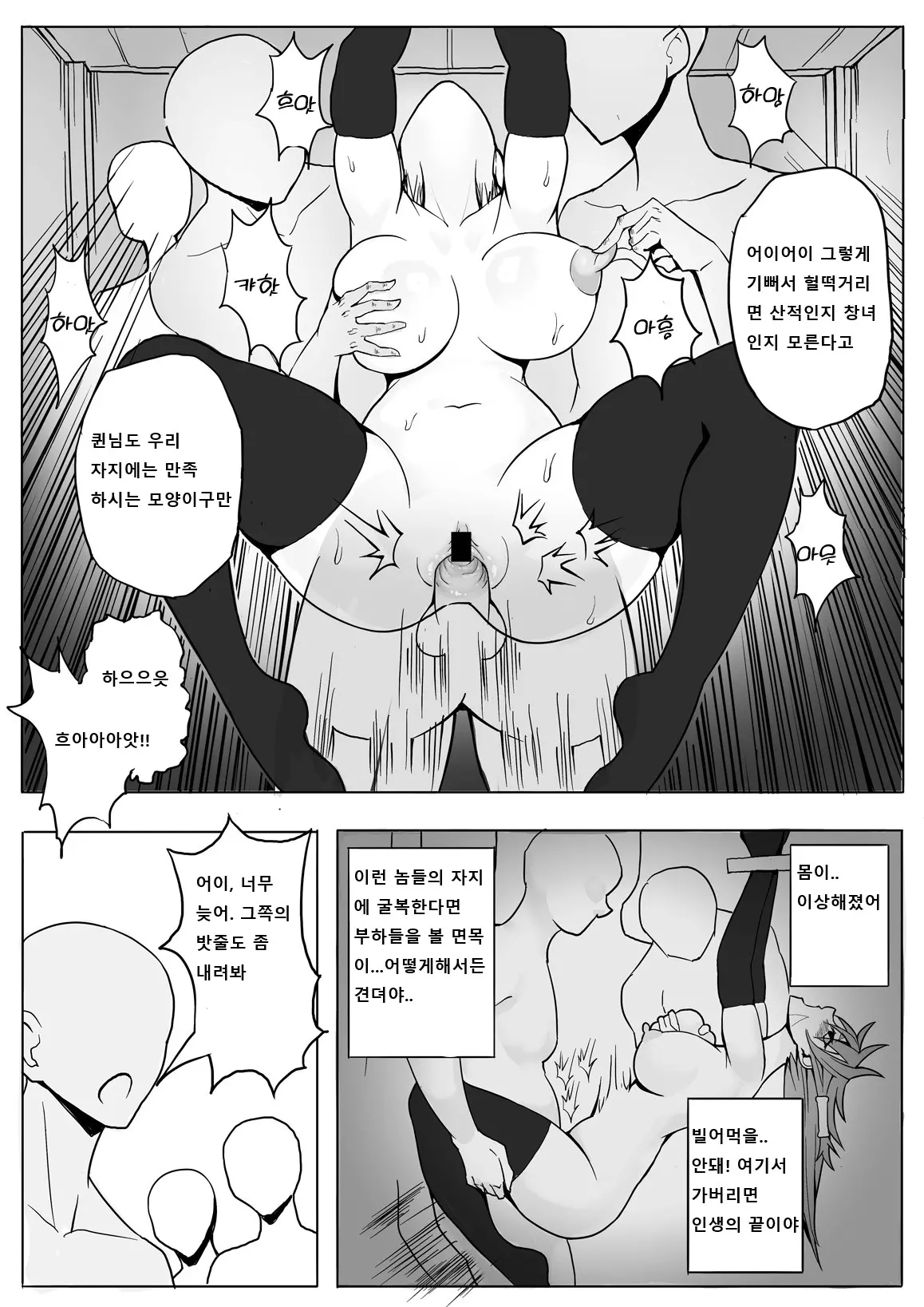 웹툰 이미지 6