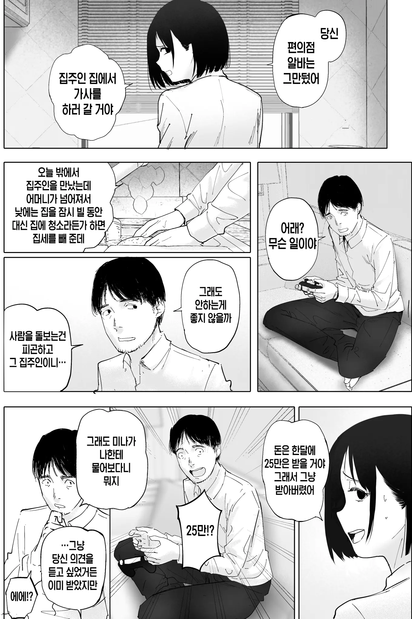 웹툰 이미지 14