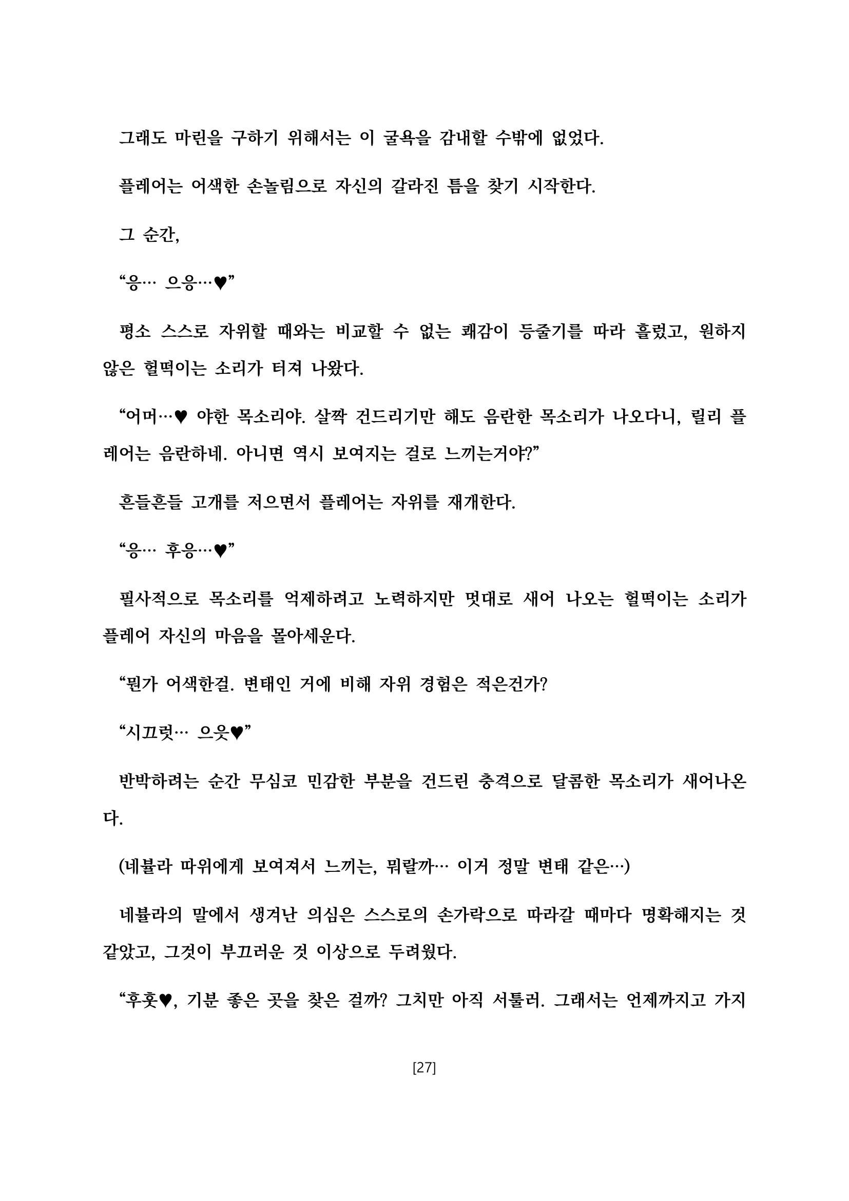 웹툰 이미지 37