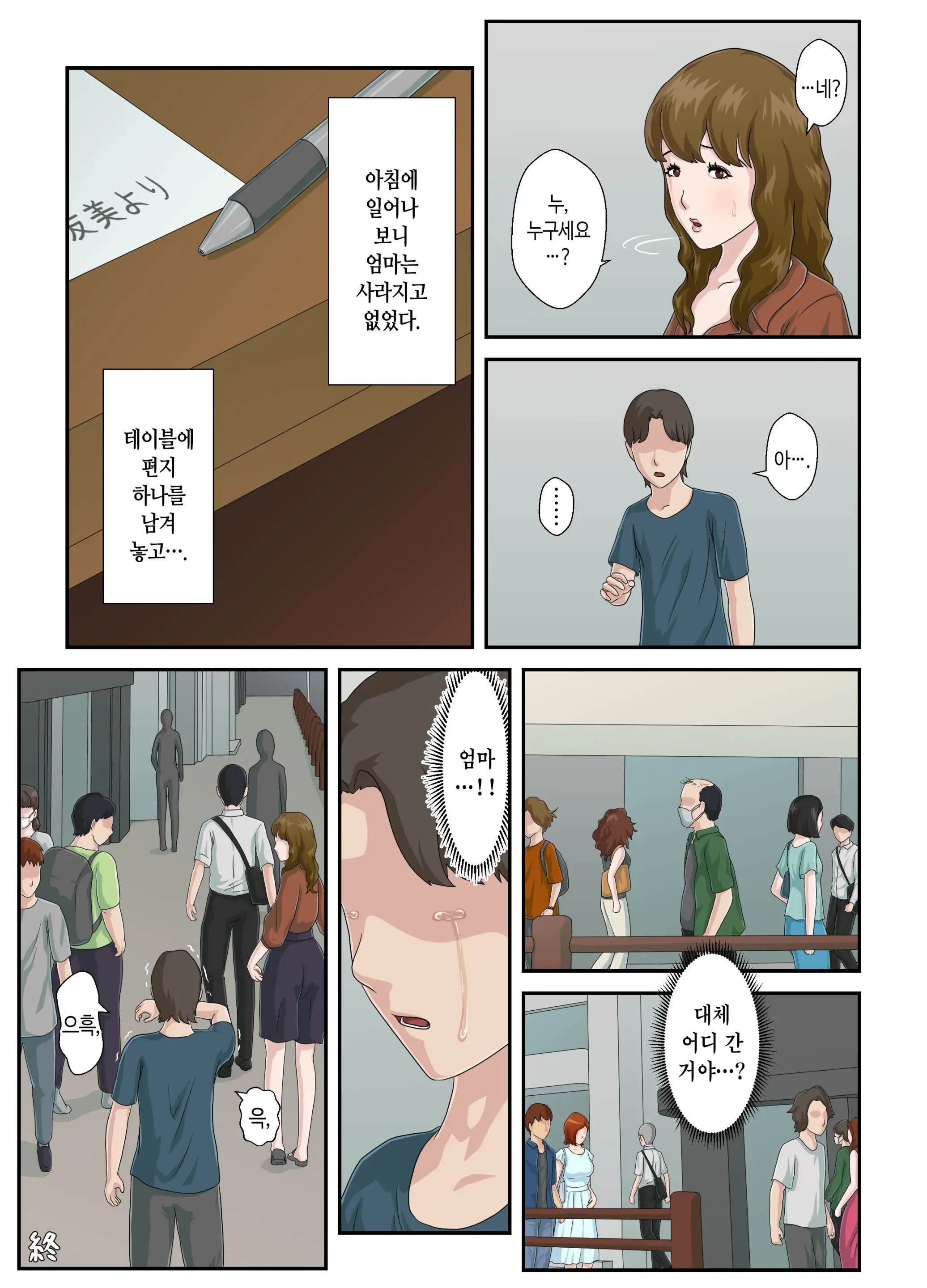 웹툰 이미지 55