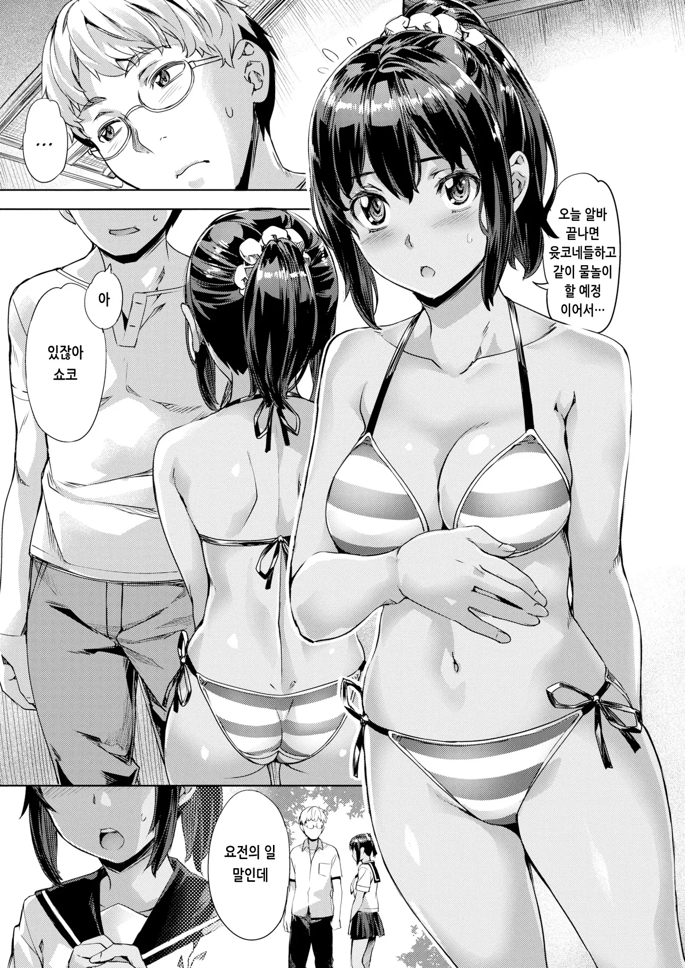 웹툰 이미지 33
