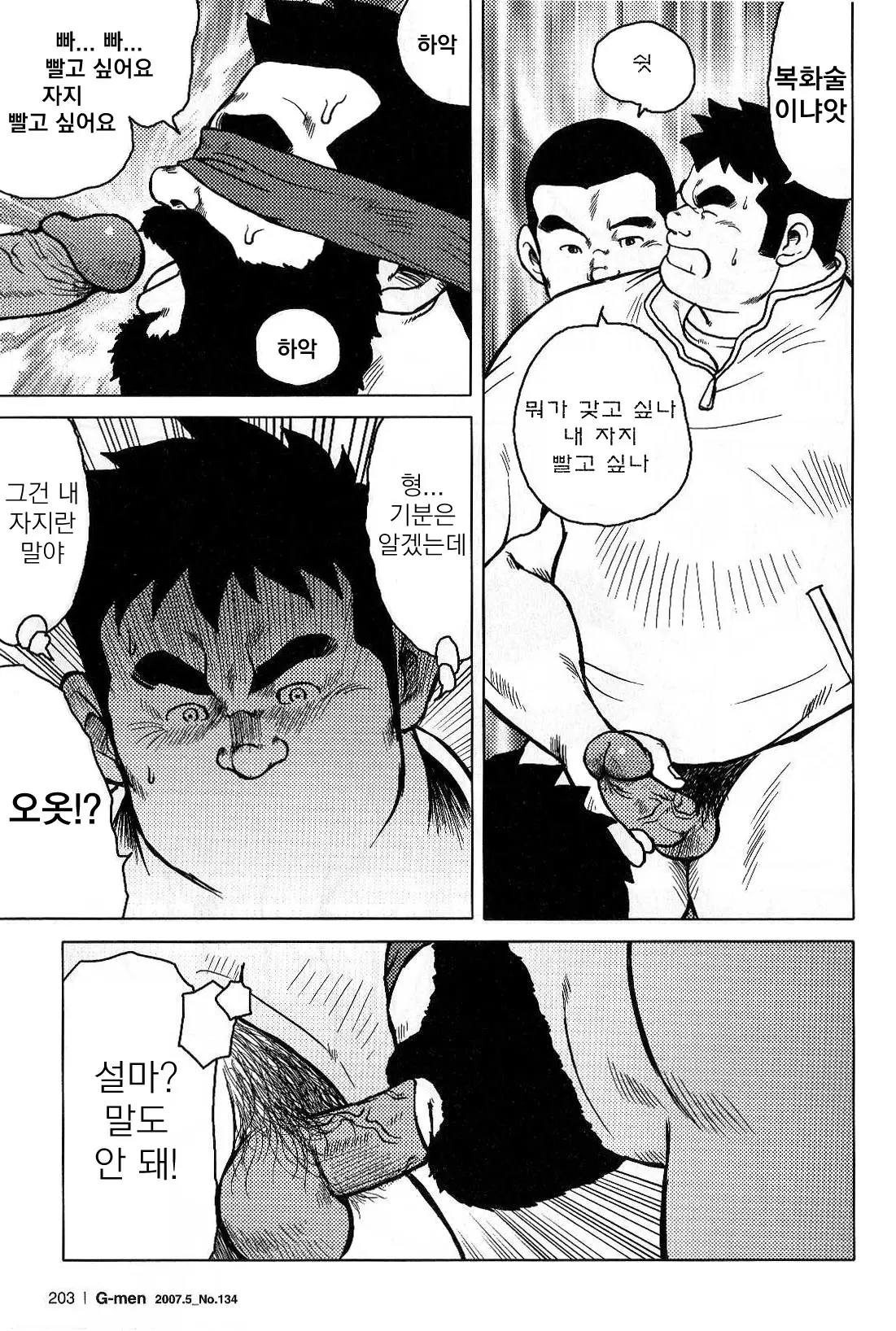 웹툰 이미지 218