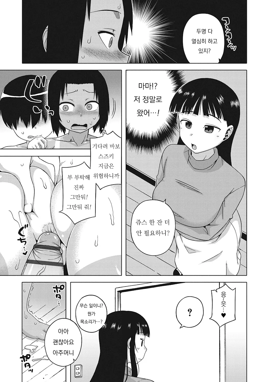 웹툰 이미지 97