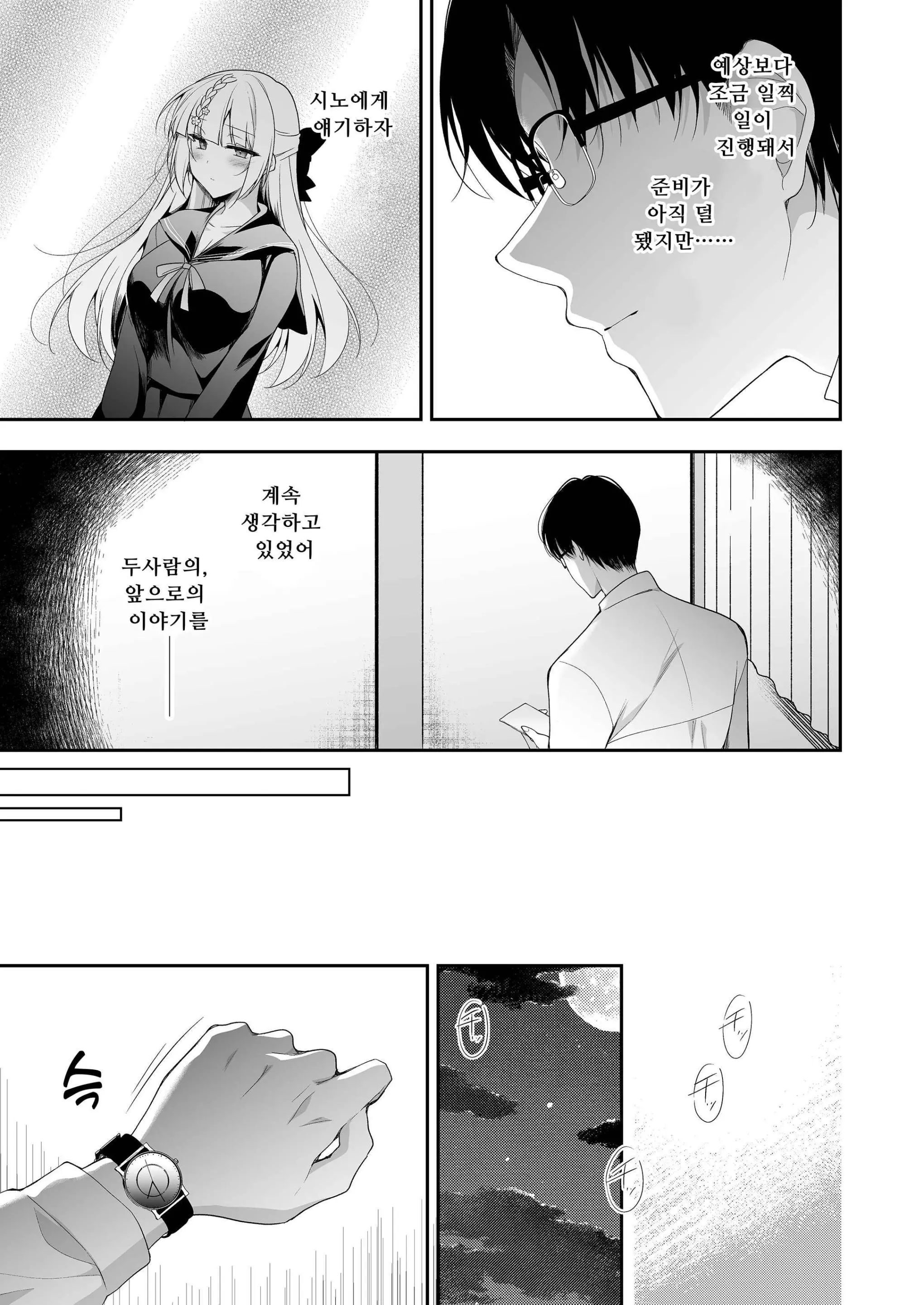웹툰 이미지 41