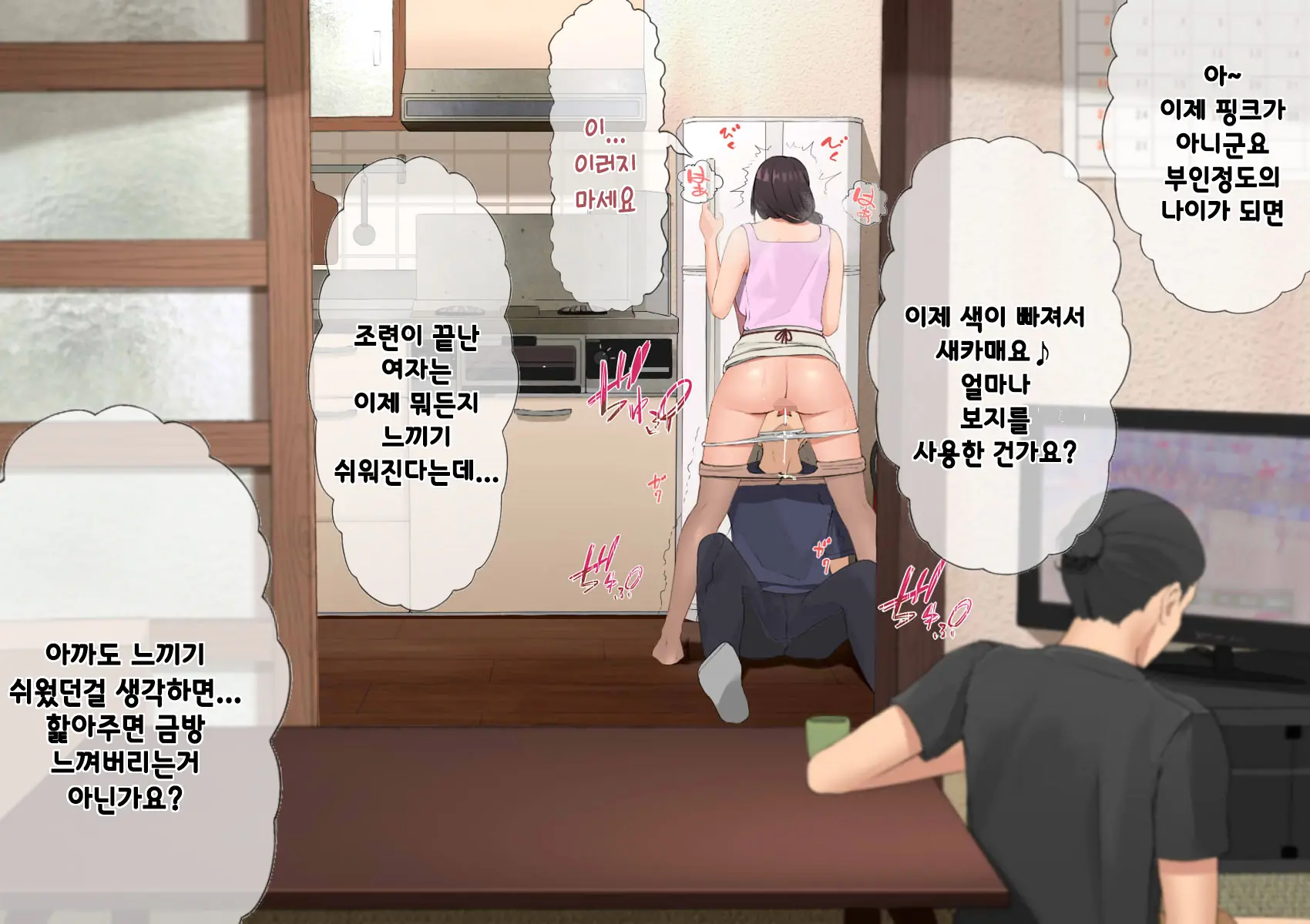 웹툰 이미지 108