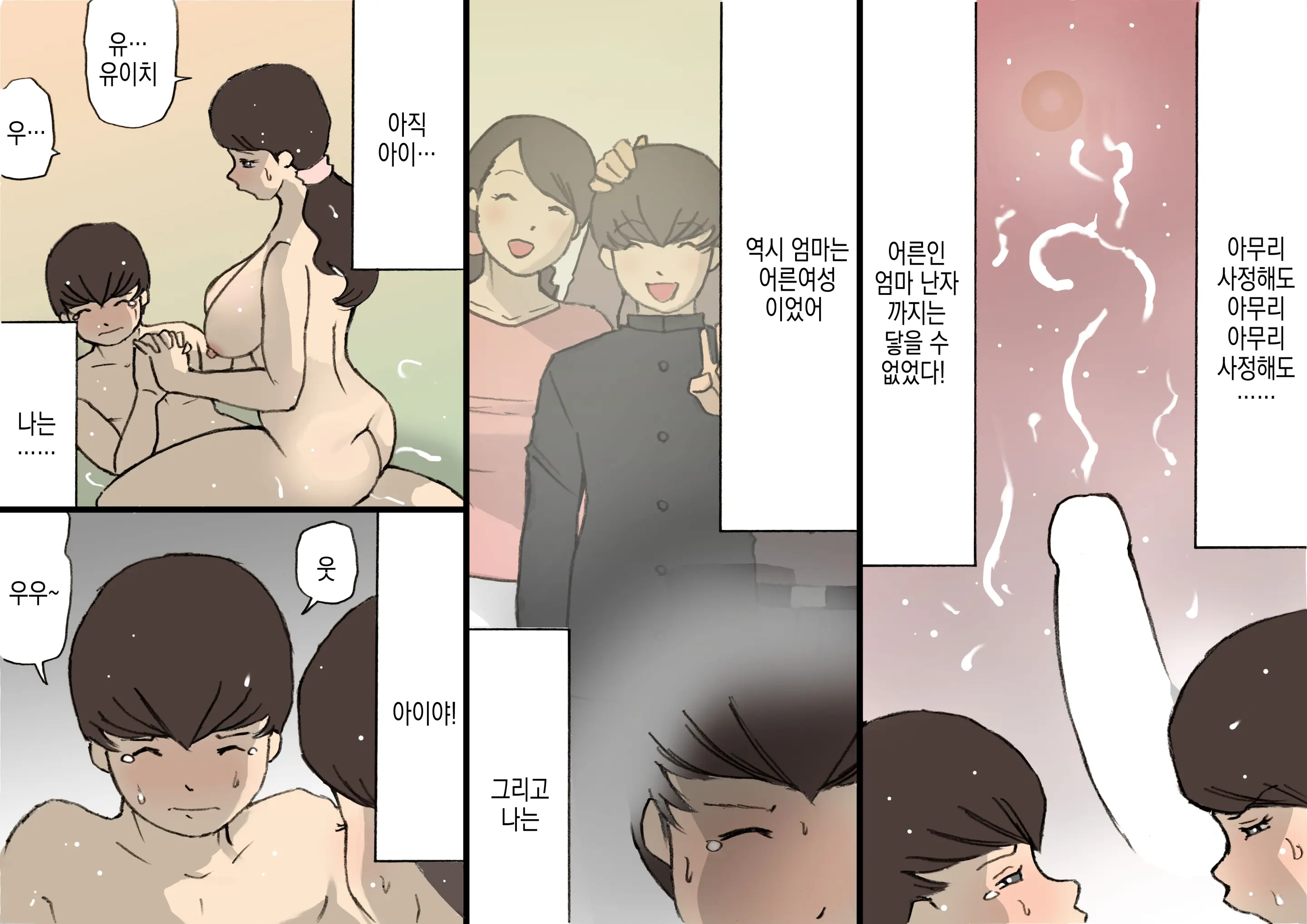 웹툰 이미지 53