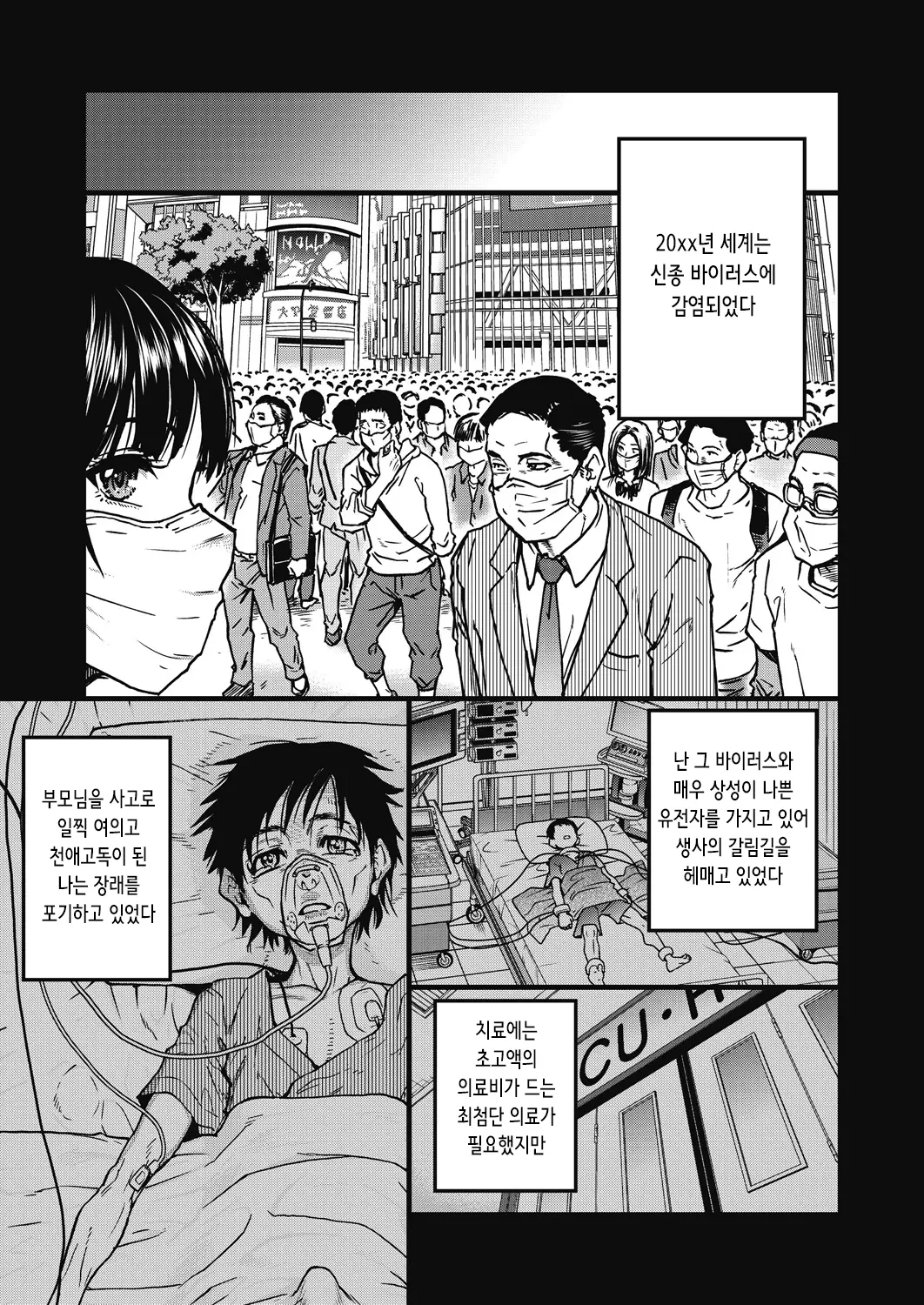 웹툰 이미지 269