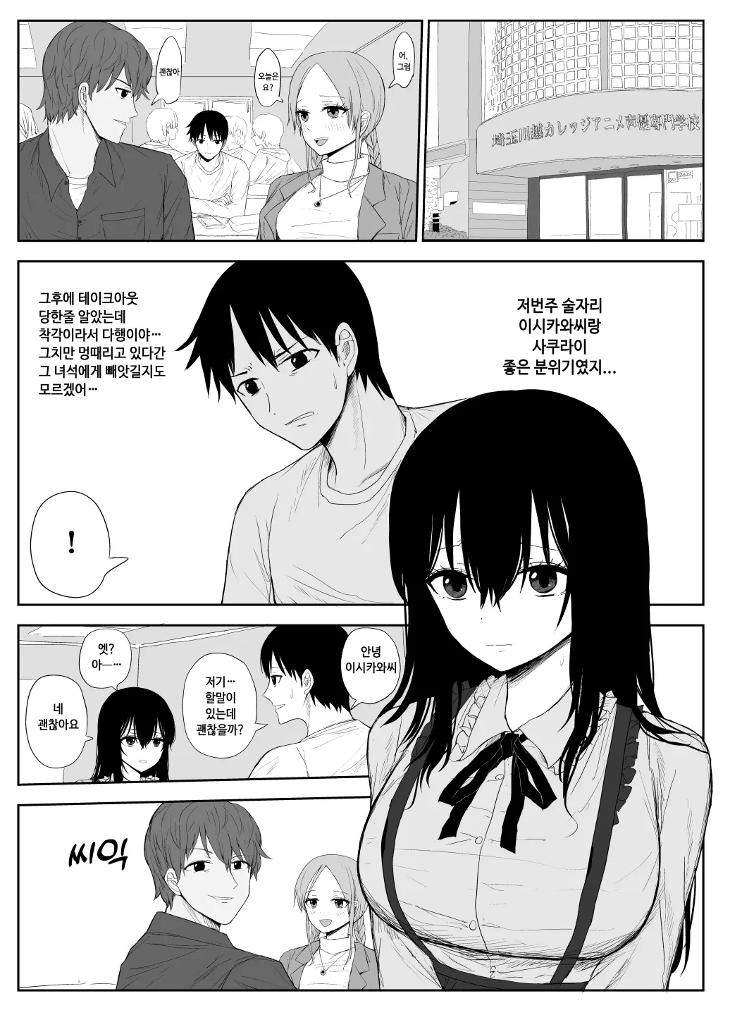 웹툰 이미지 2