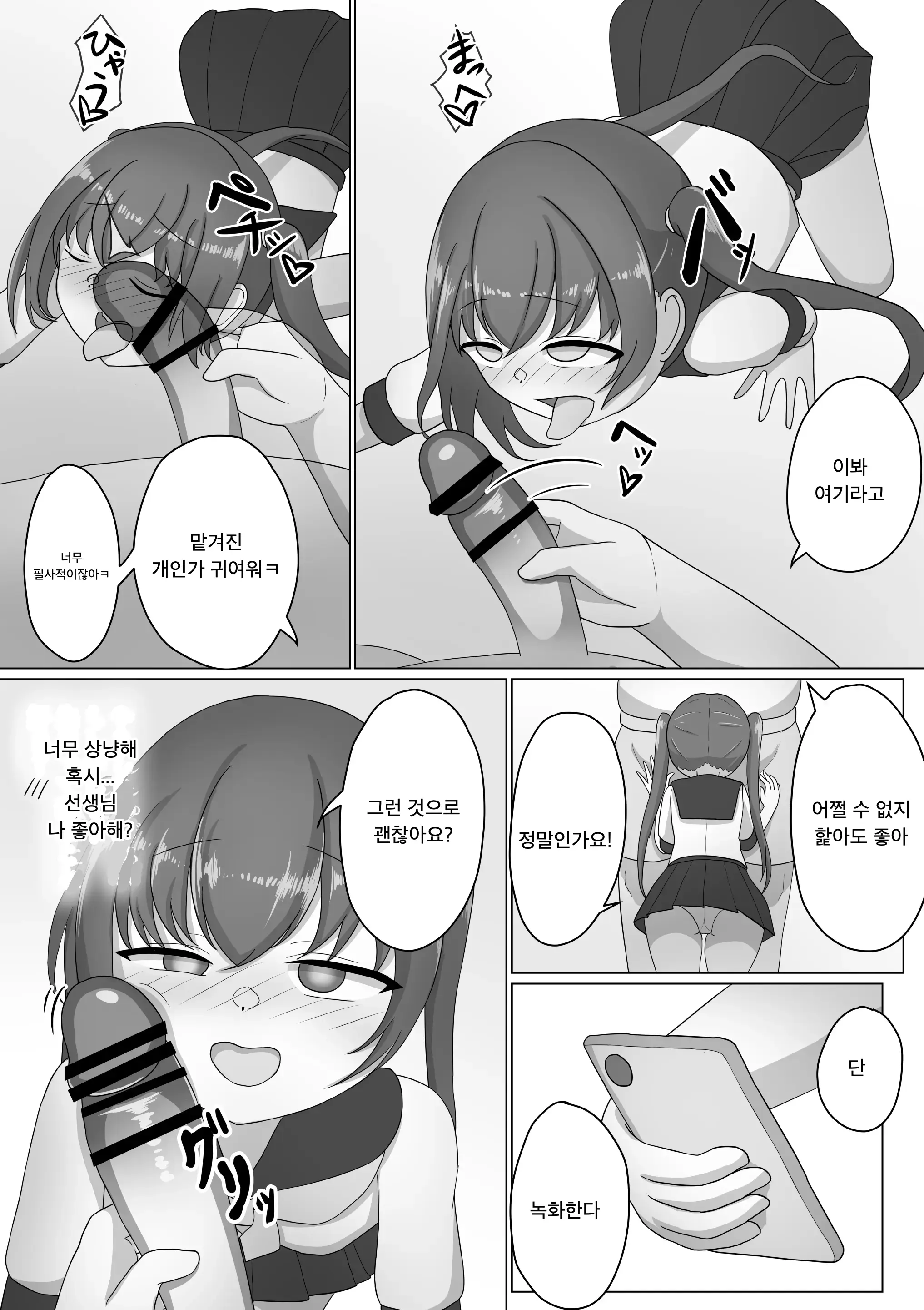 웹툰 이미지 8