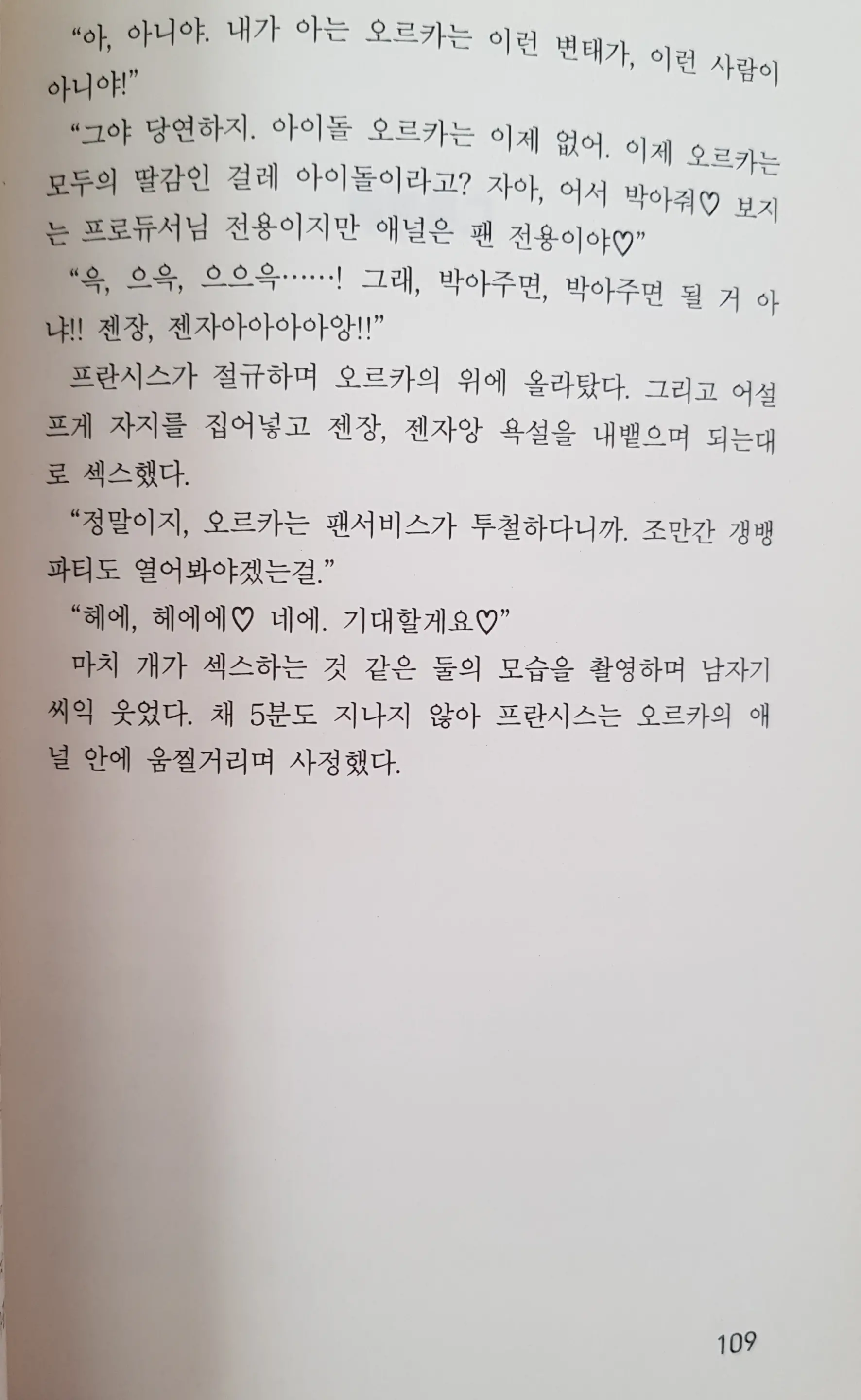 웹툰 이미지 107