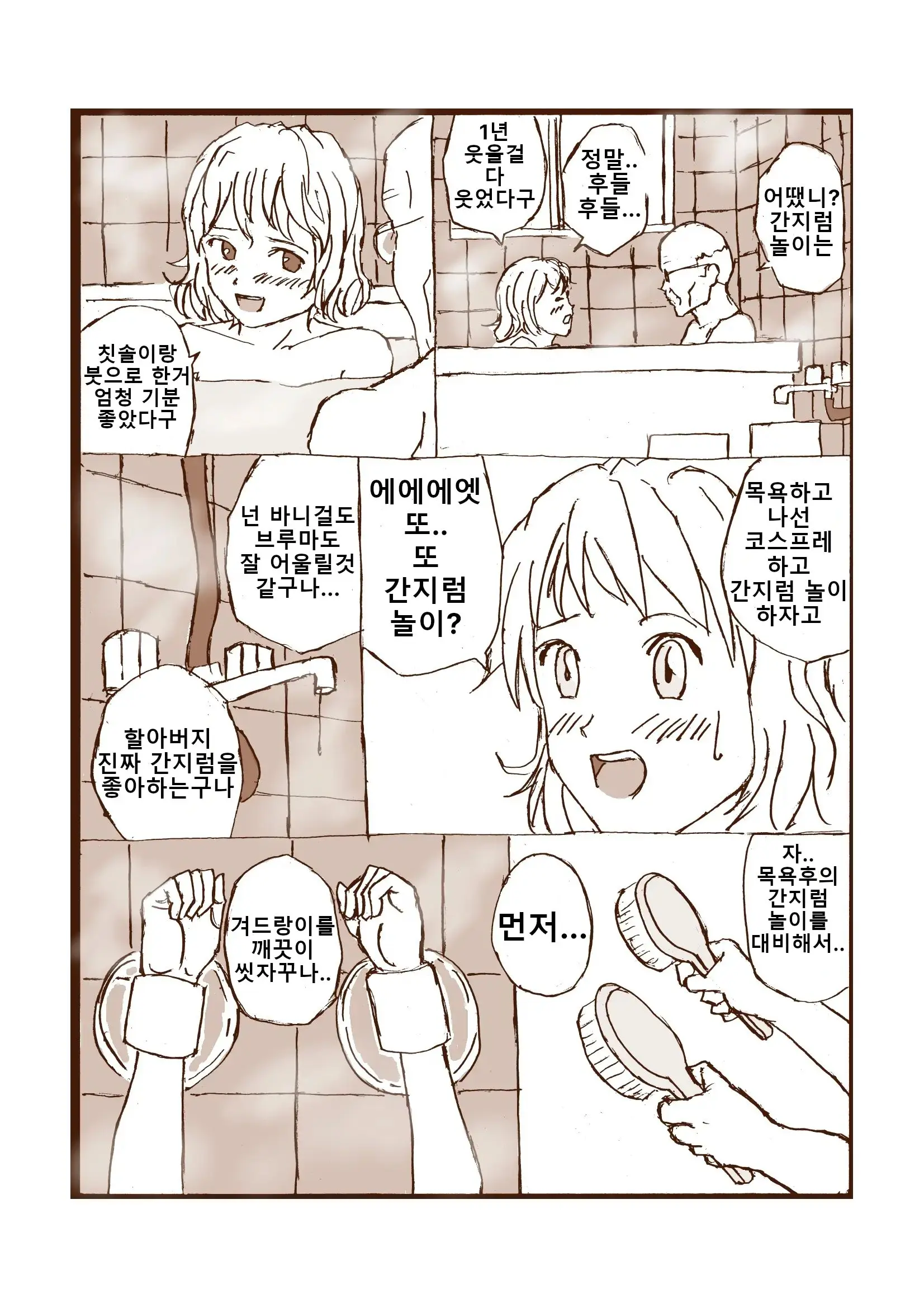 웹툰 이미지 16