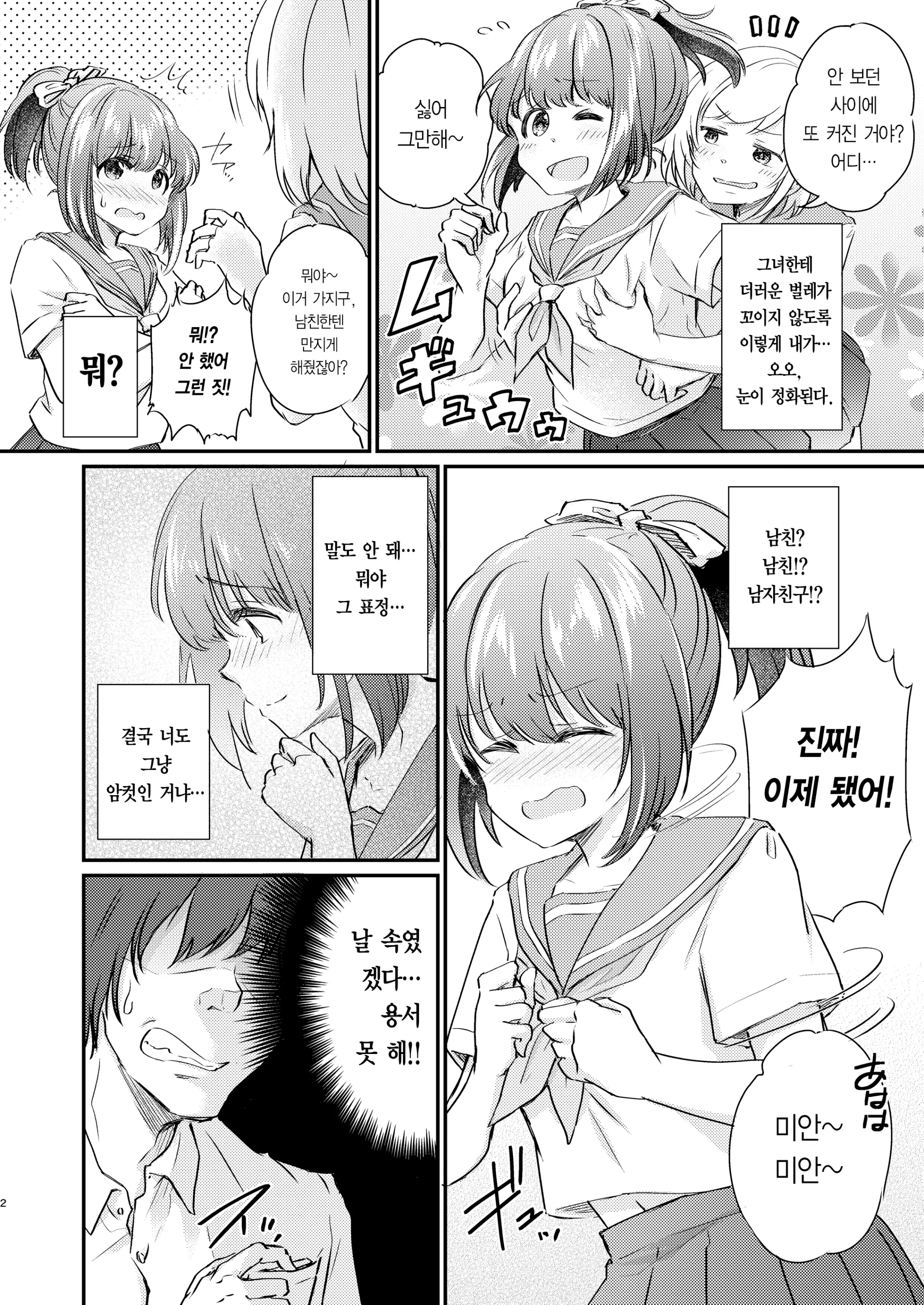 웹툰 이미지 3