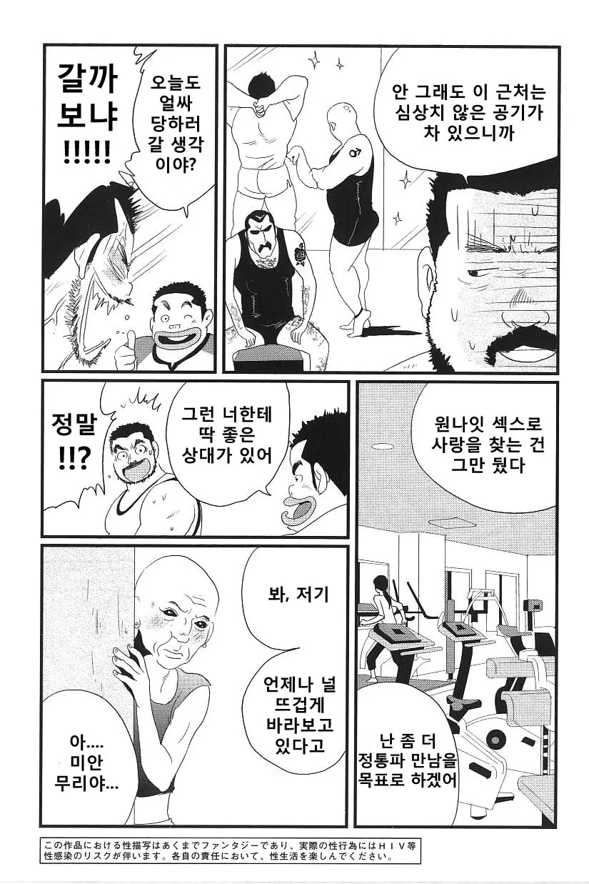 웹툰 이미지 2