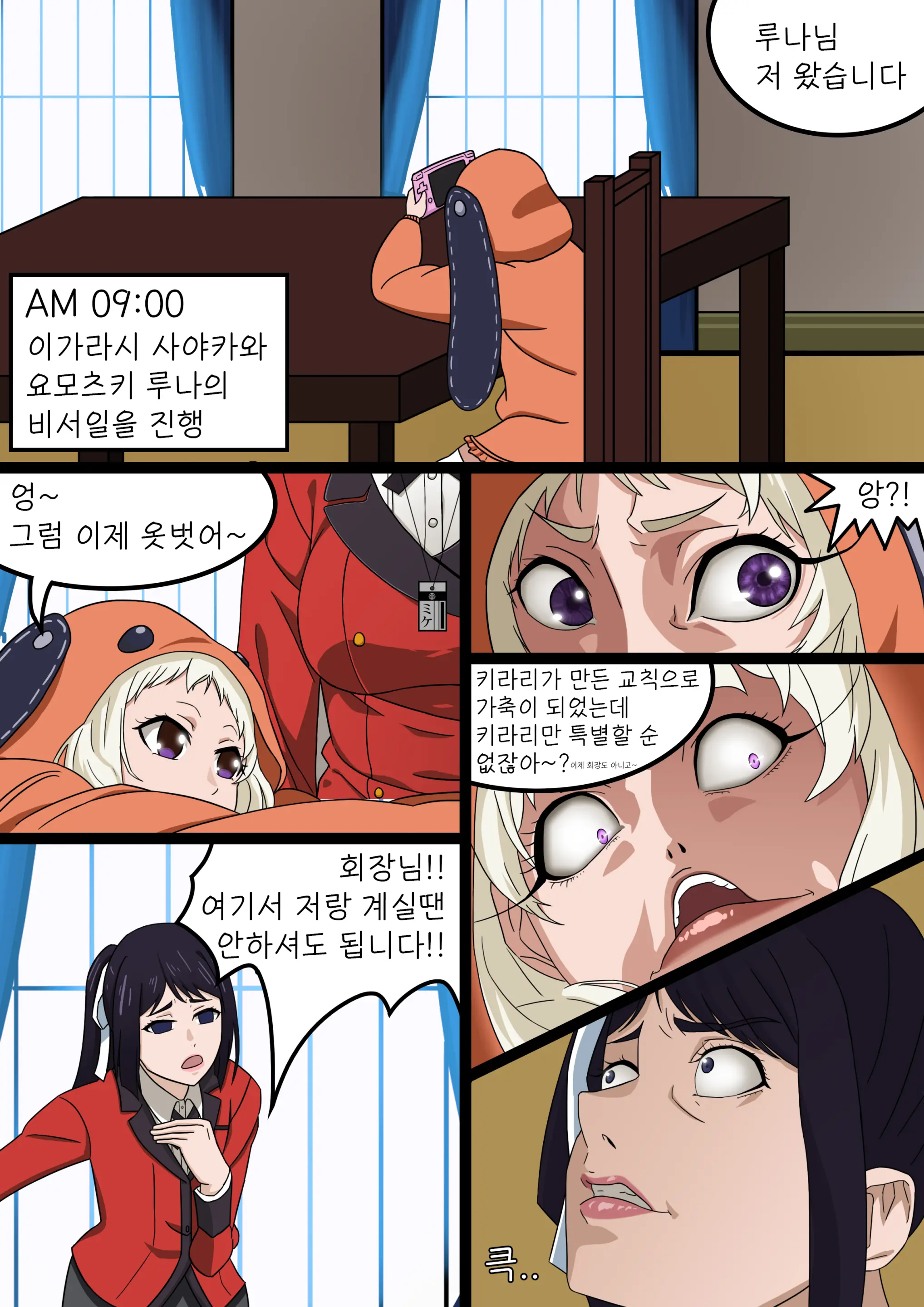 웹툰 이미지 10