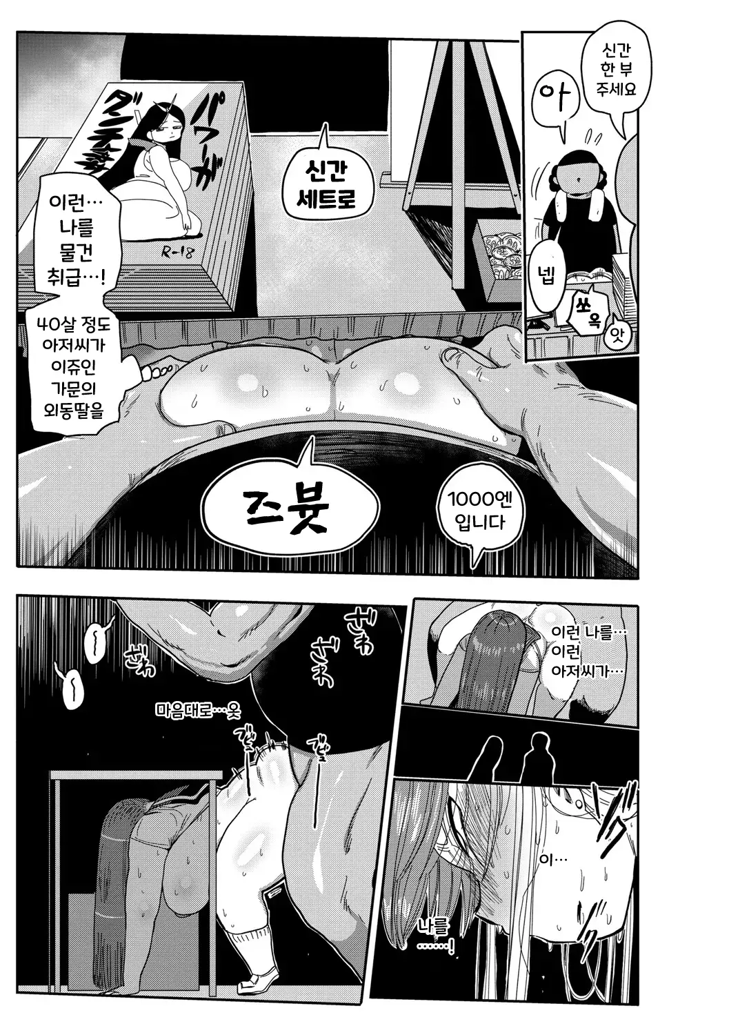 웹툰 이미지 122